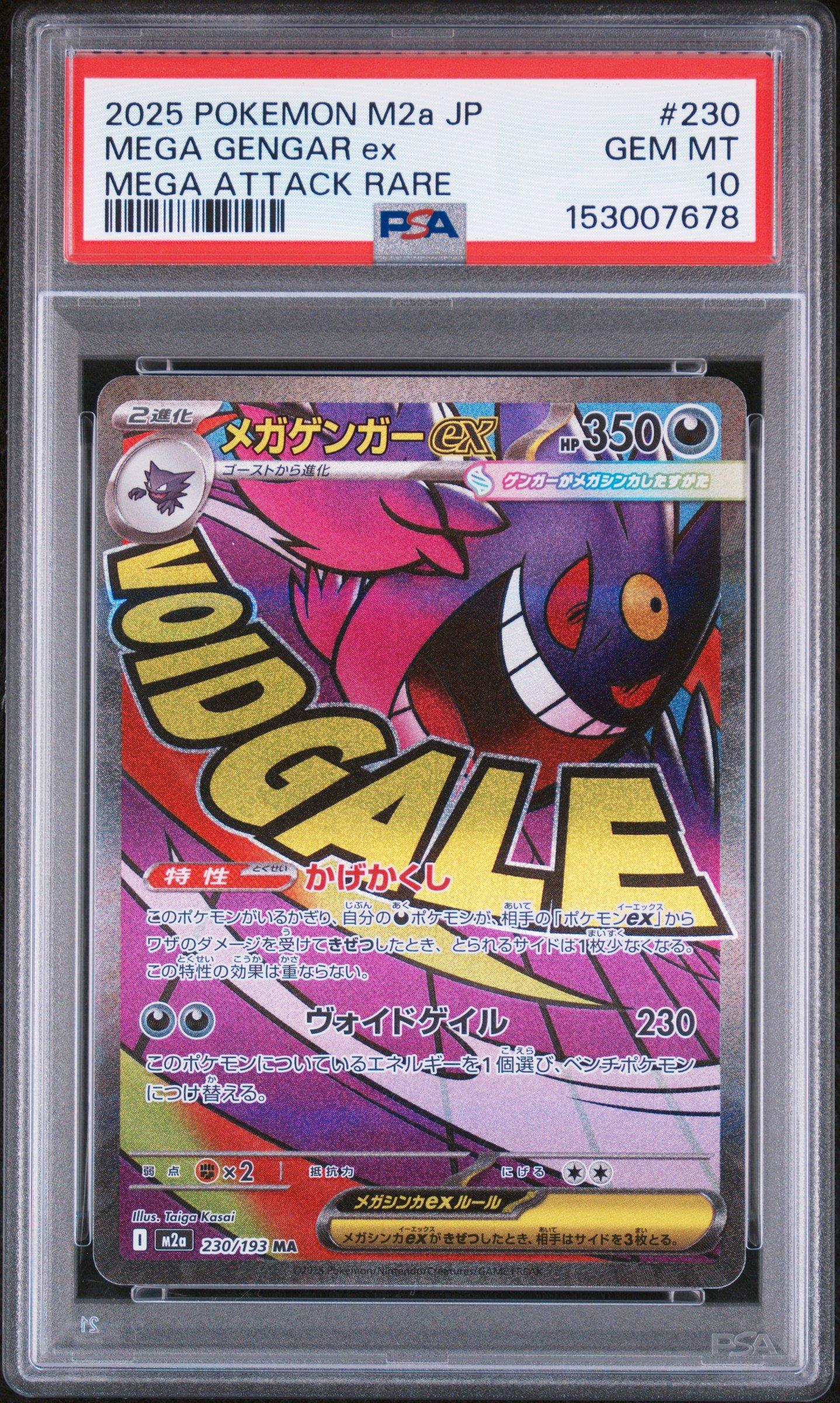 2025 Pokemon Japanese M2a-mega Dream Ex 230 Mega Gengar Ex Mega