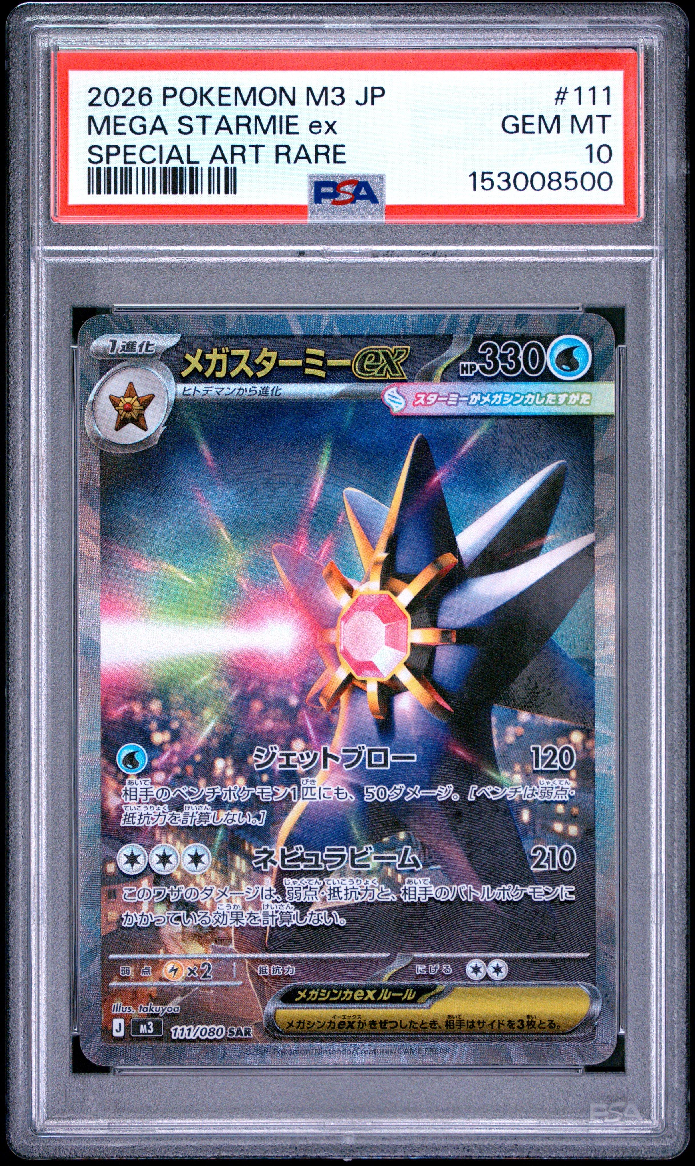 2026 Pokemon Japanese M3-nullifying Zero 111 Mega Starmie Ex