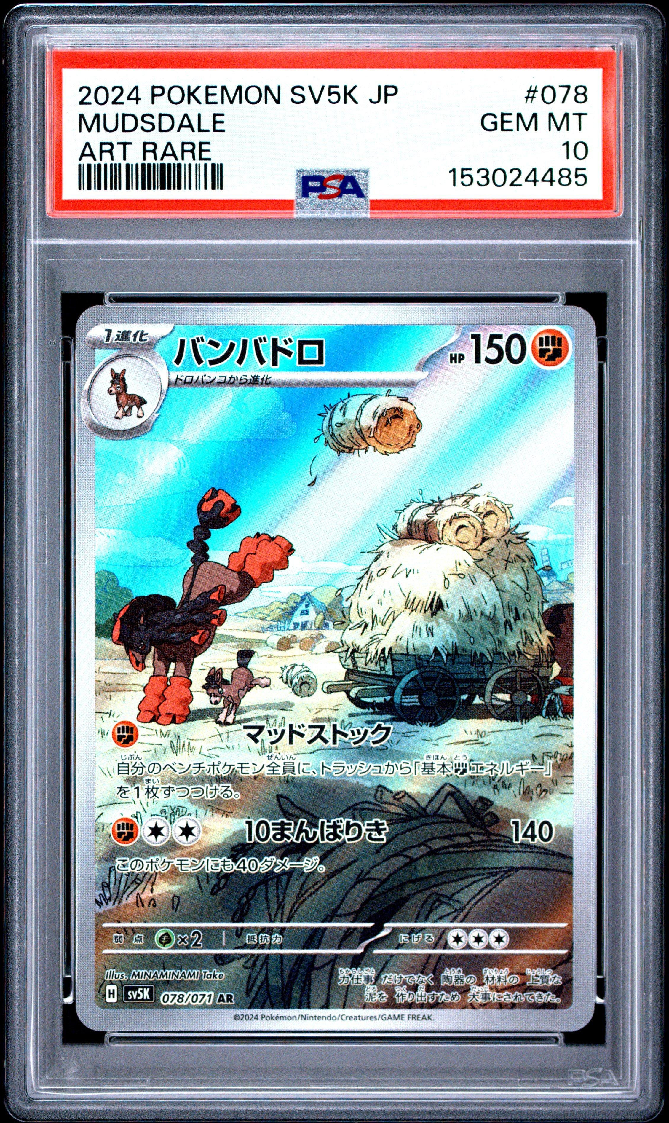 2024 Pokemon Japanese Sv5k-wild Force 078 Mudsdale Art Rare PSA 10