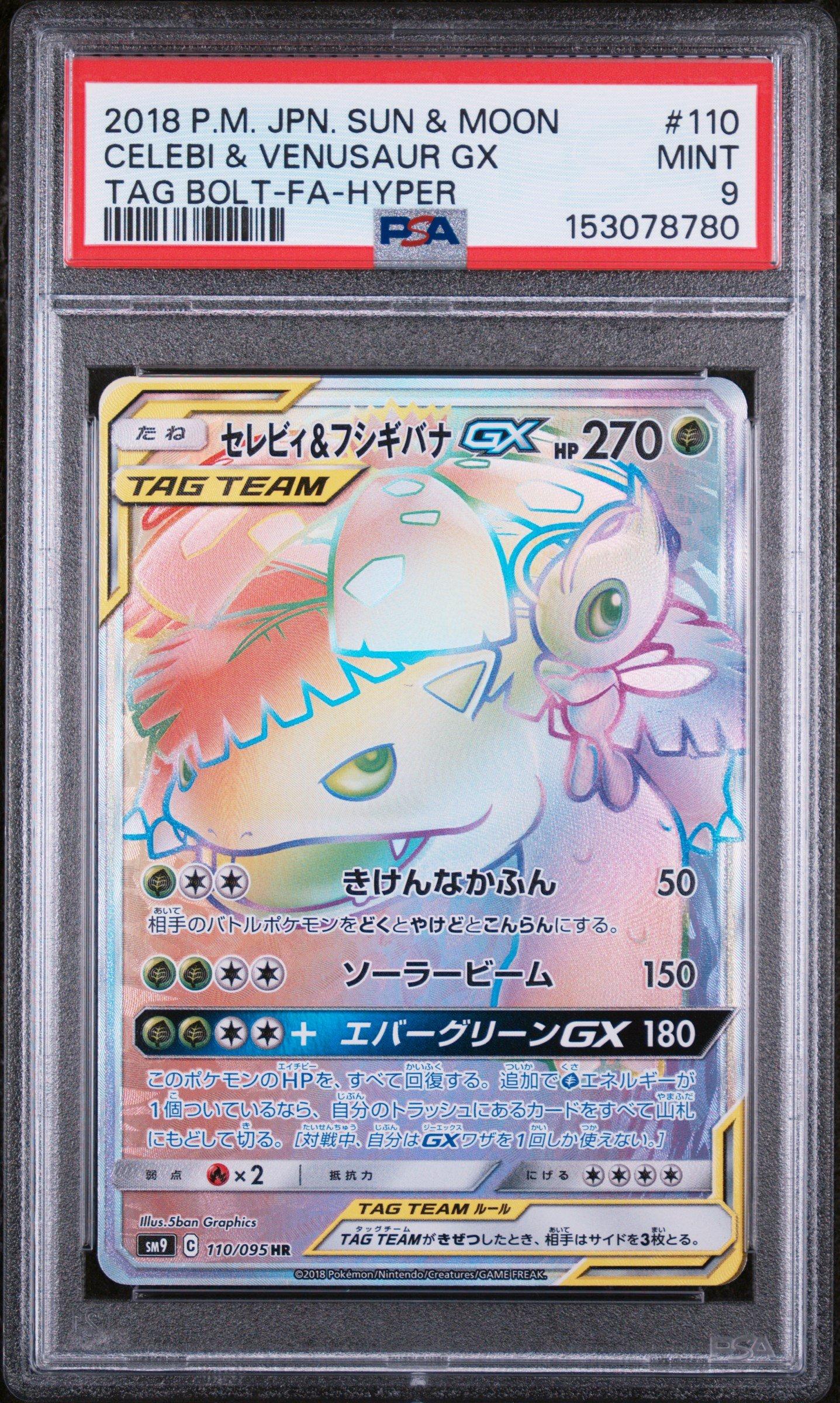 2018 Pokemon Japanese Sun & Moon Tag Bolt 110 Full Art/celebi