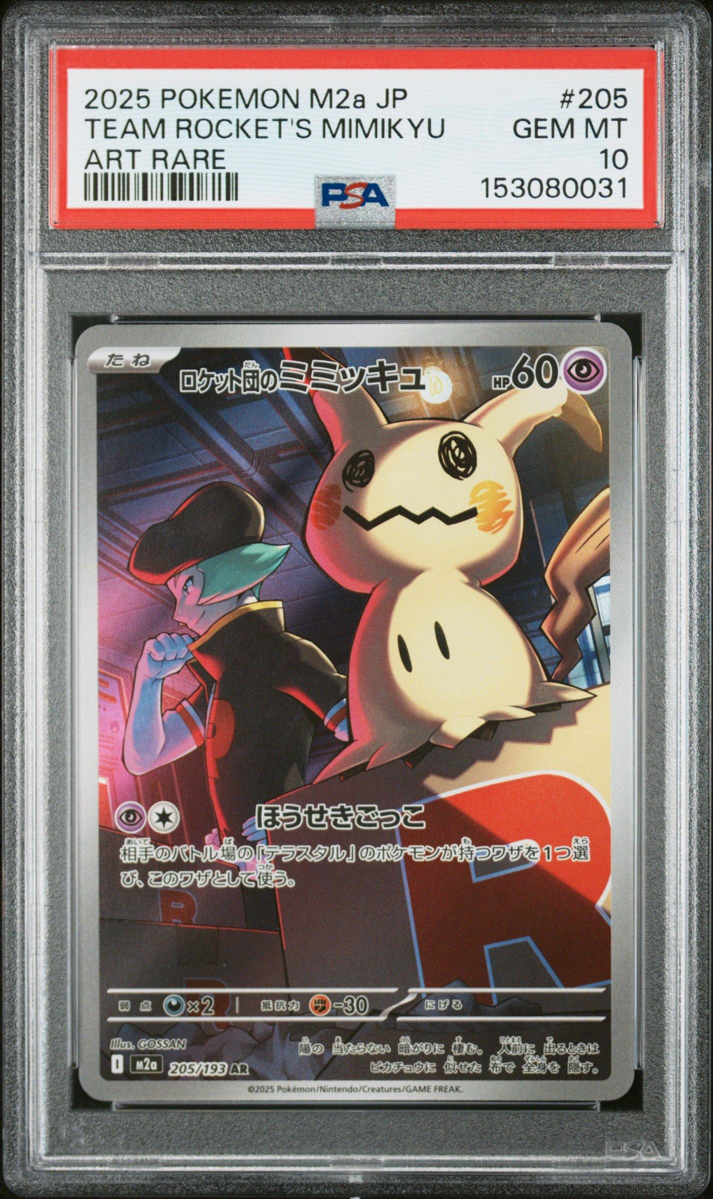 2025 Pokemon Japanese M2a-mega Dream Ex 205 Team Rocket's Mimikyu