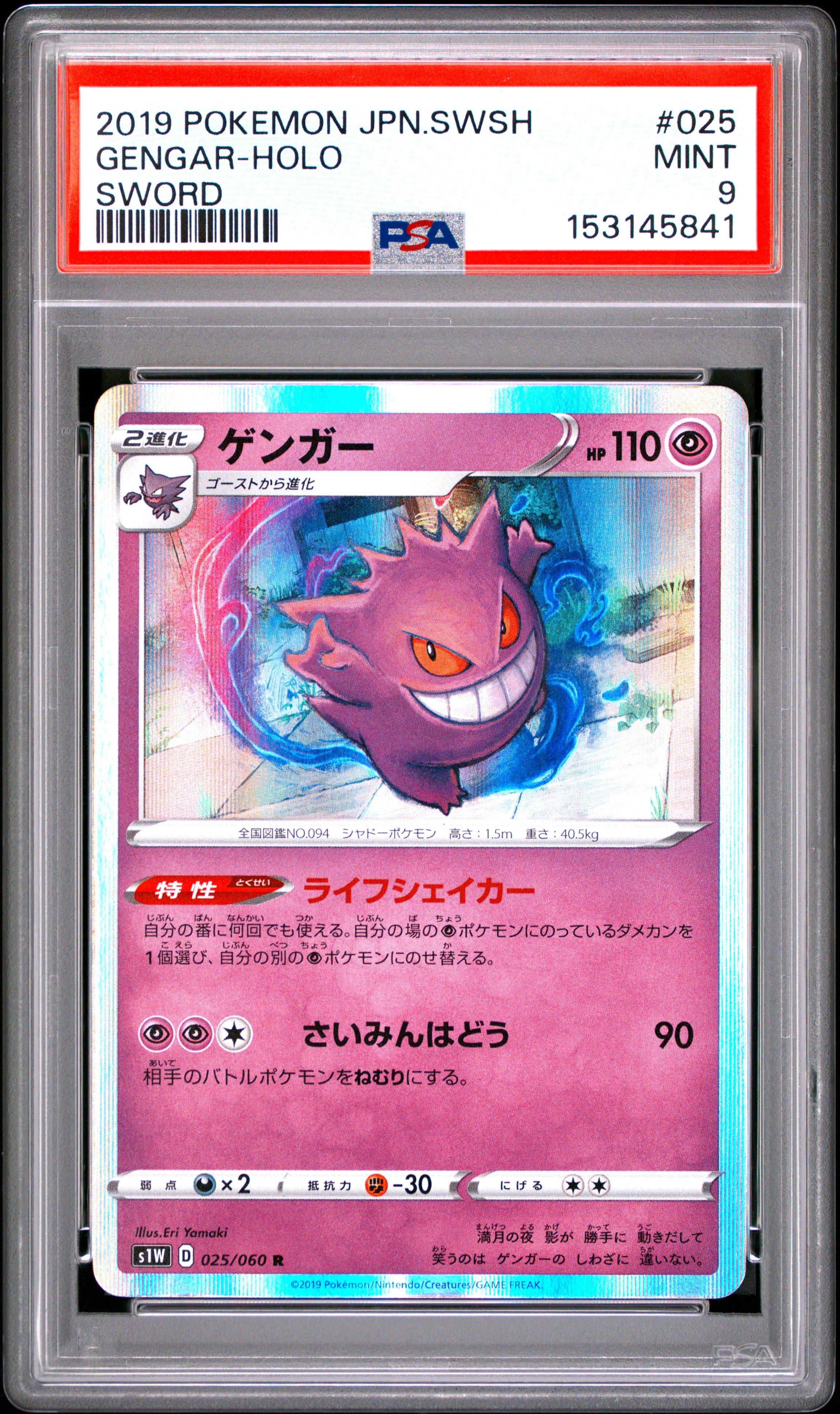 2019 Pokemon Japanese Sword & Shield Sword 025 Gengar-holo PSA 9