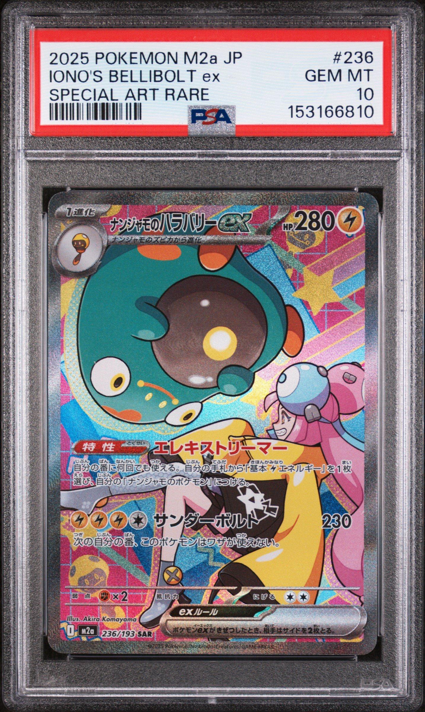 2025 Pokemon Japanese M2a-mega Dream Ex 236 Iono's Bellibolt Ex