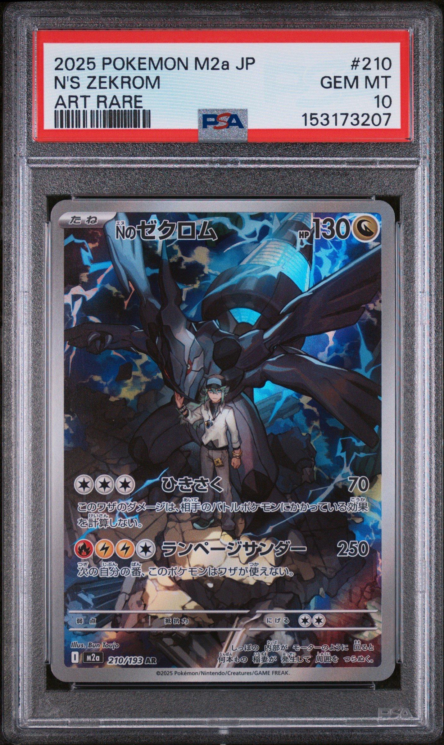 2025 Pokemon Japanese M2a-mega Dream Ex 210 N's Zekrom Art Rare