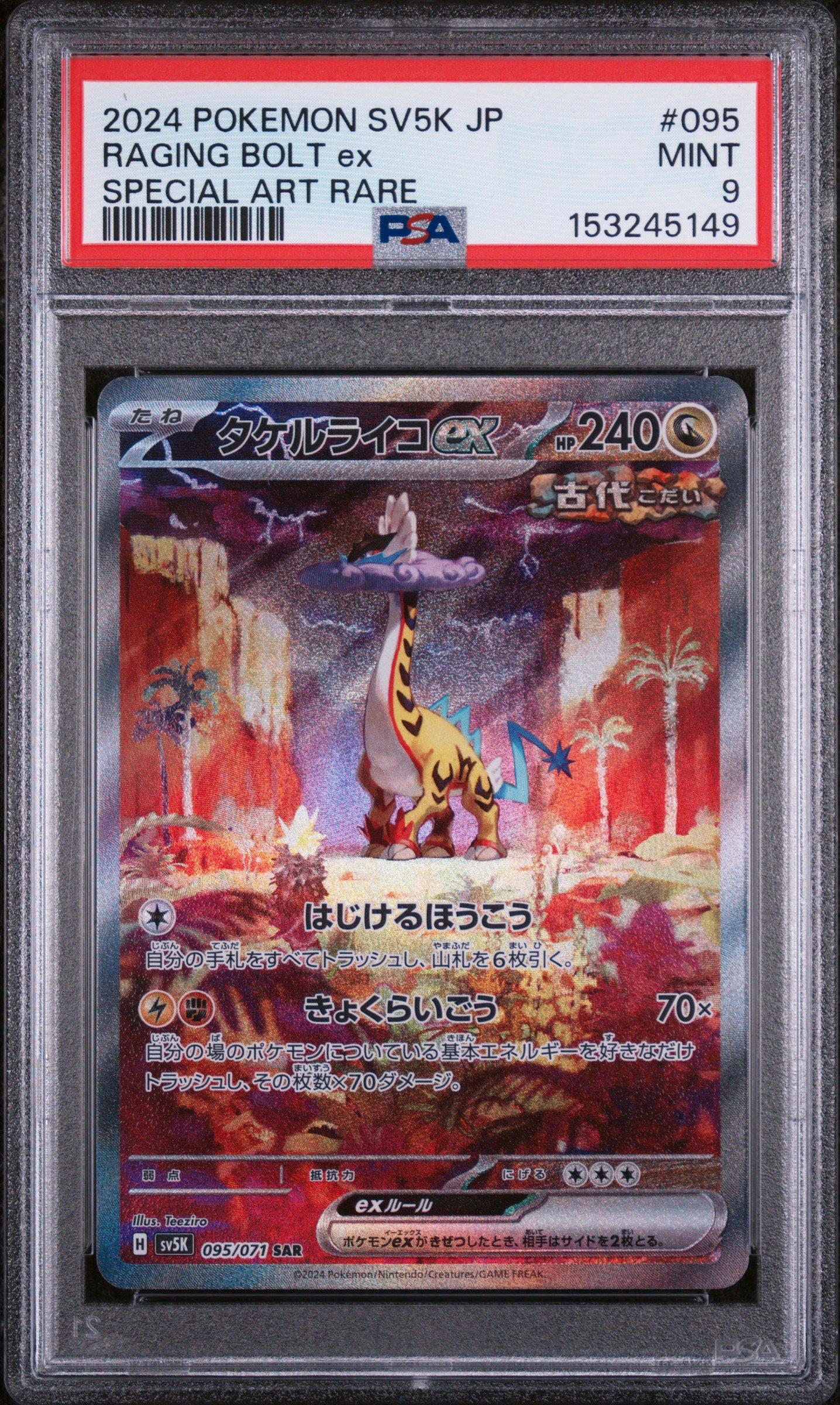 raging bolt pokemon card price  ex 208/162 RarityDouble Rare Hit Points240 HP Colorless Bursting Roar Discard your hand and draw 6 cards 2024 Pokemon Japanese Sv5k-wild Force