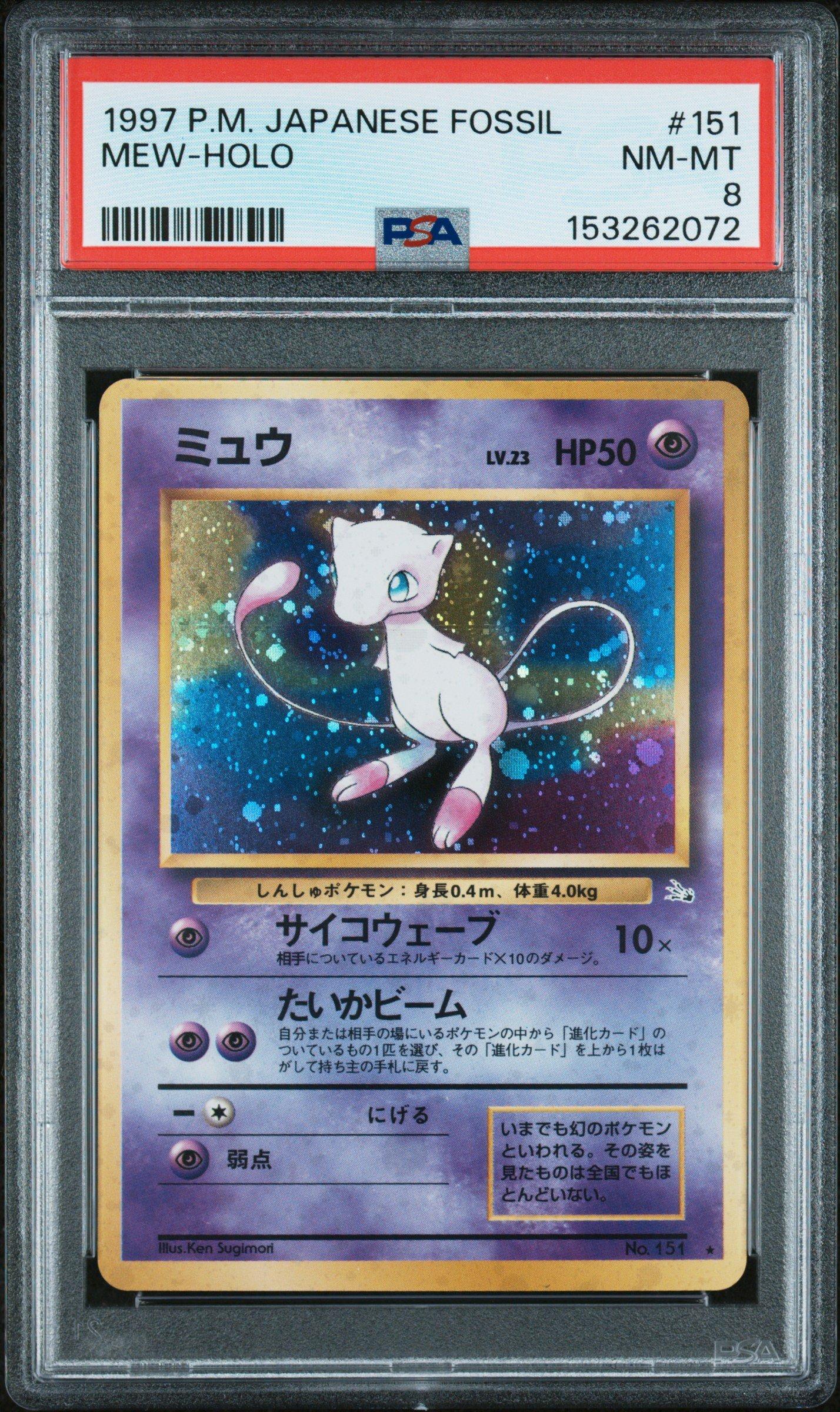 1997 Pokemon Japanese Fossil 151 Mew-holo PSA 8 Graded Card | GameStop