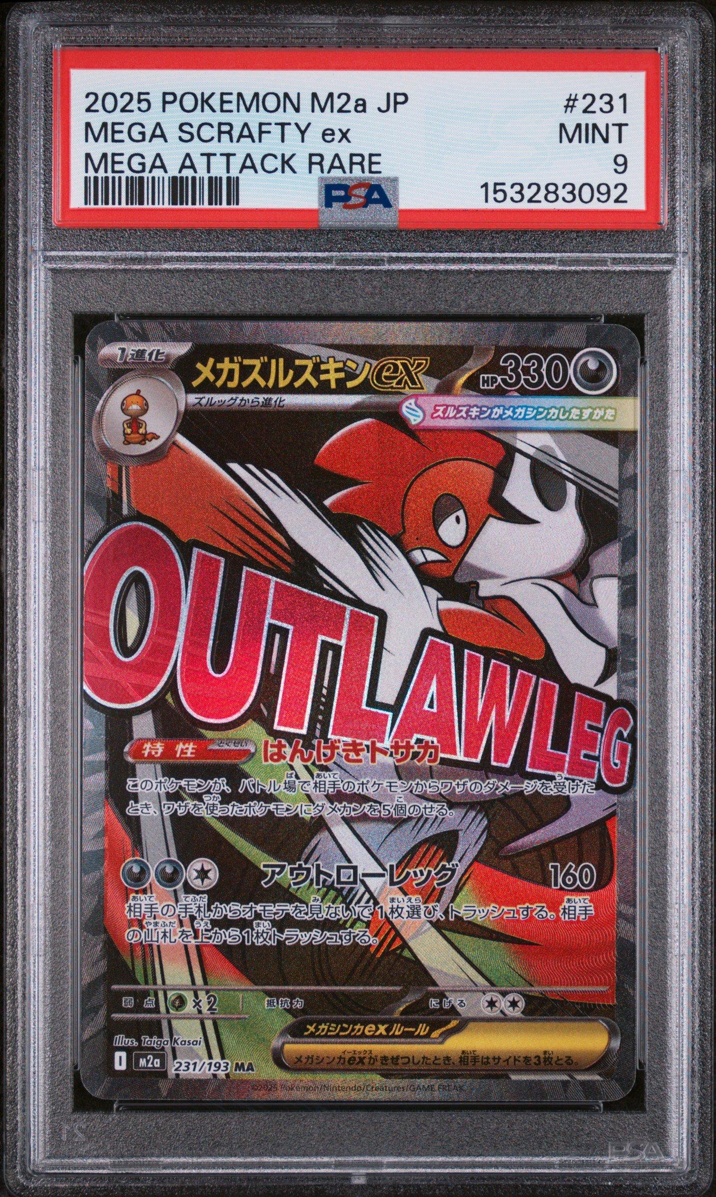 2025 Pokemon Japanese M2a-mega Dream Ex 231 Mega Scrafty Ex Mega