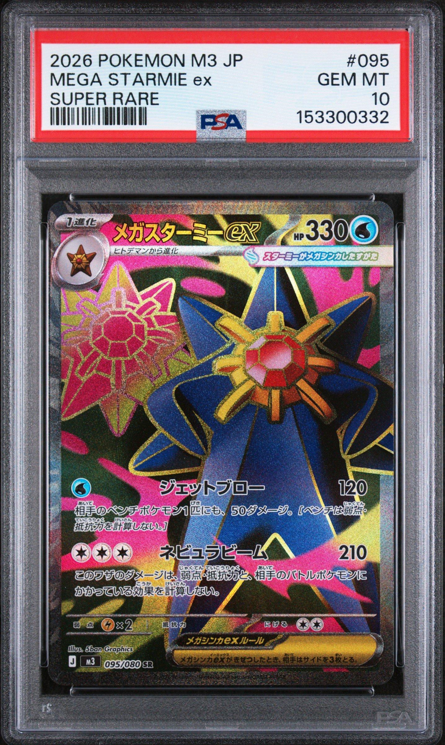 2026 Pokemon Japanese M3-nullifying Zero 095 Mega Starmie Ex Super