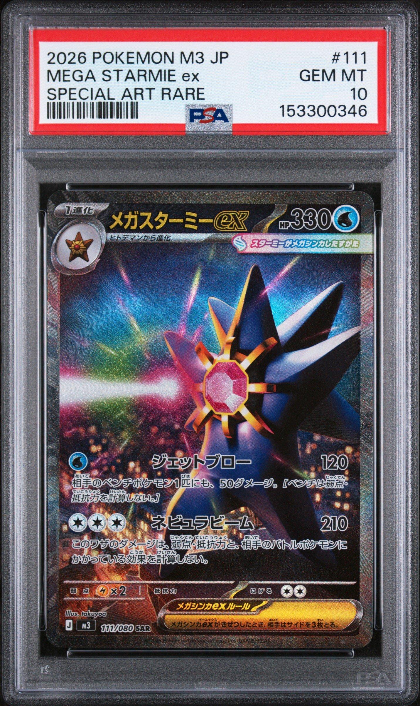 2026 Pokemon Japanese M3-nullifying Zero 111 Mega Starmie Ex