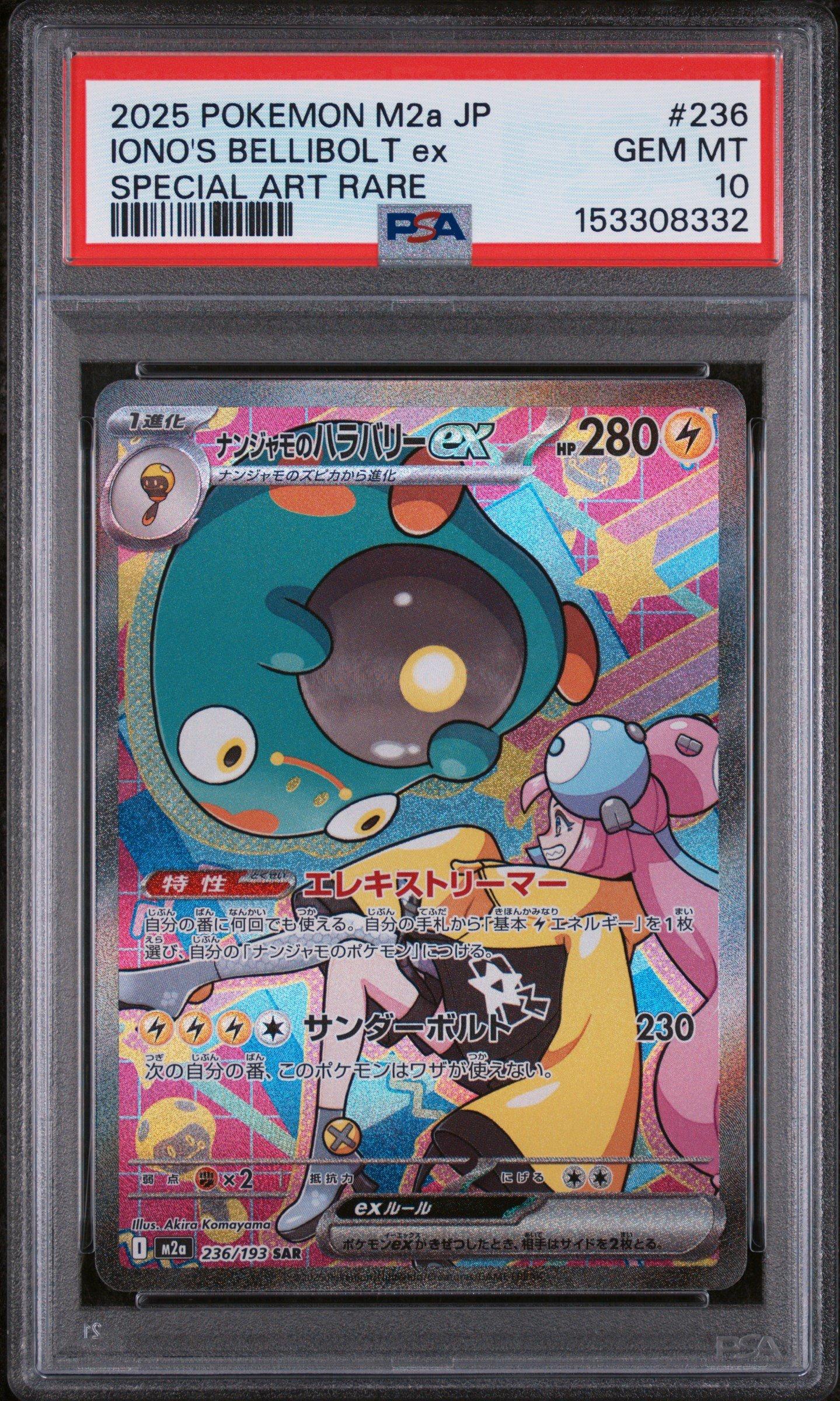 その他 Gato 2025 Pokemon Japanese M2a-mega Dream Ex 236 Iono's Bellibolt Ex