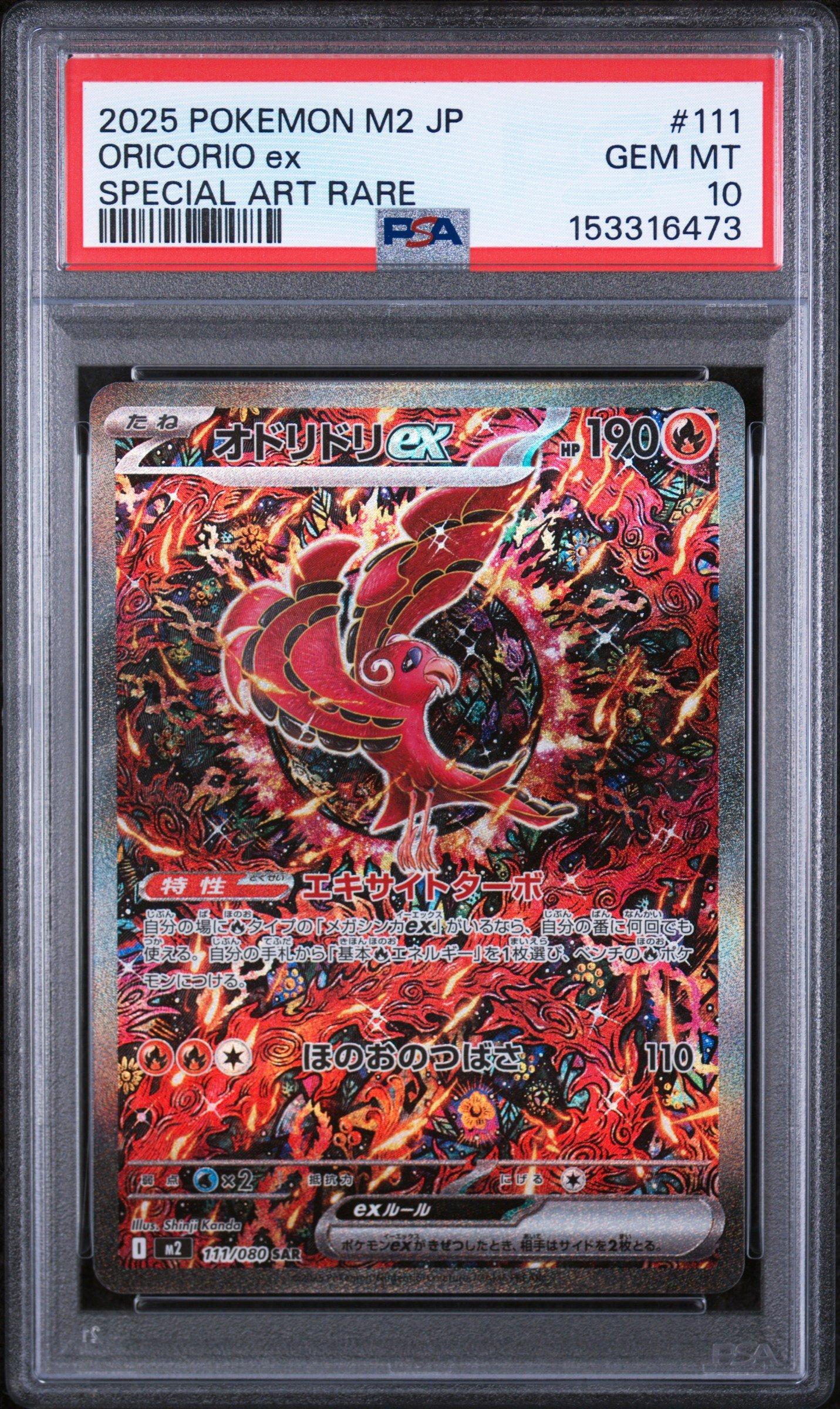 2025 Pokemon Japanese M2-inferno X 111 Oricorio Ex Special Art