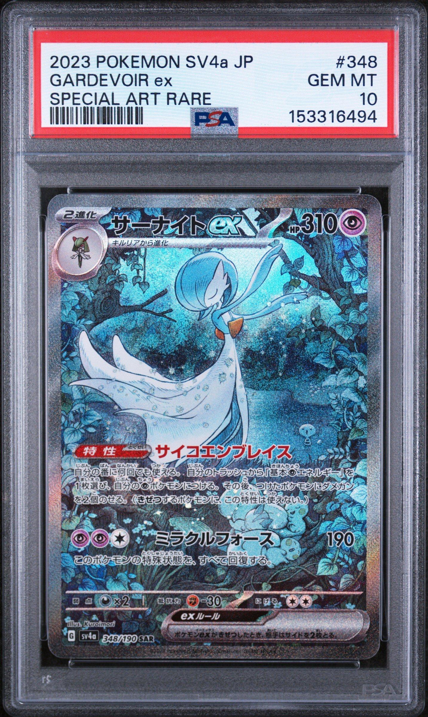 ポケモンカードゲーム 2023 Gardevoir ex SPECIAL ART RARE 2023 Pokemon Japanese Sv4a-shiny Treasure Ex 348 Gardevoir Ex