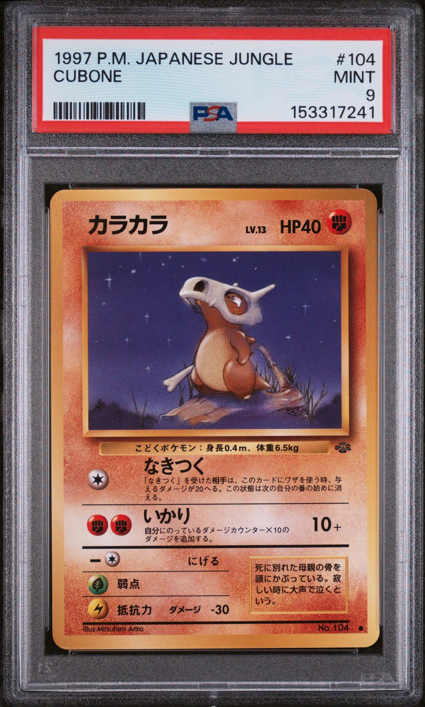 cubone pokemon card Marowak 105/165 - - 151 - Evolution 2 Set - Holo Rare Fighting Hit Twice (10x) Flip 2 coins 2025 Pokemon TCG Card Chinese