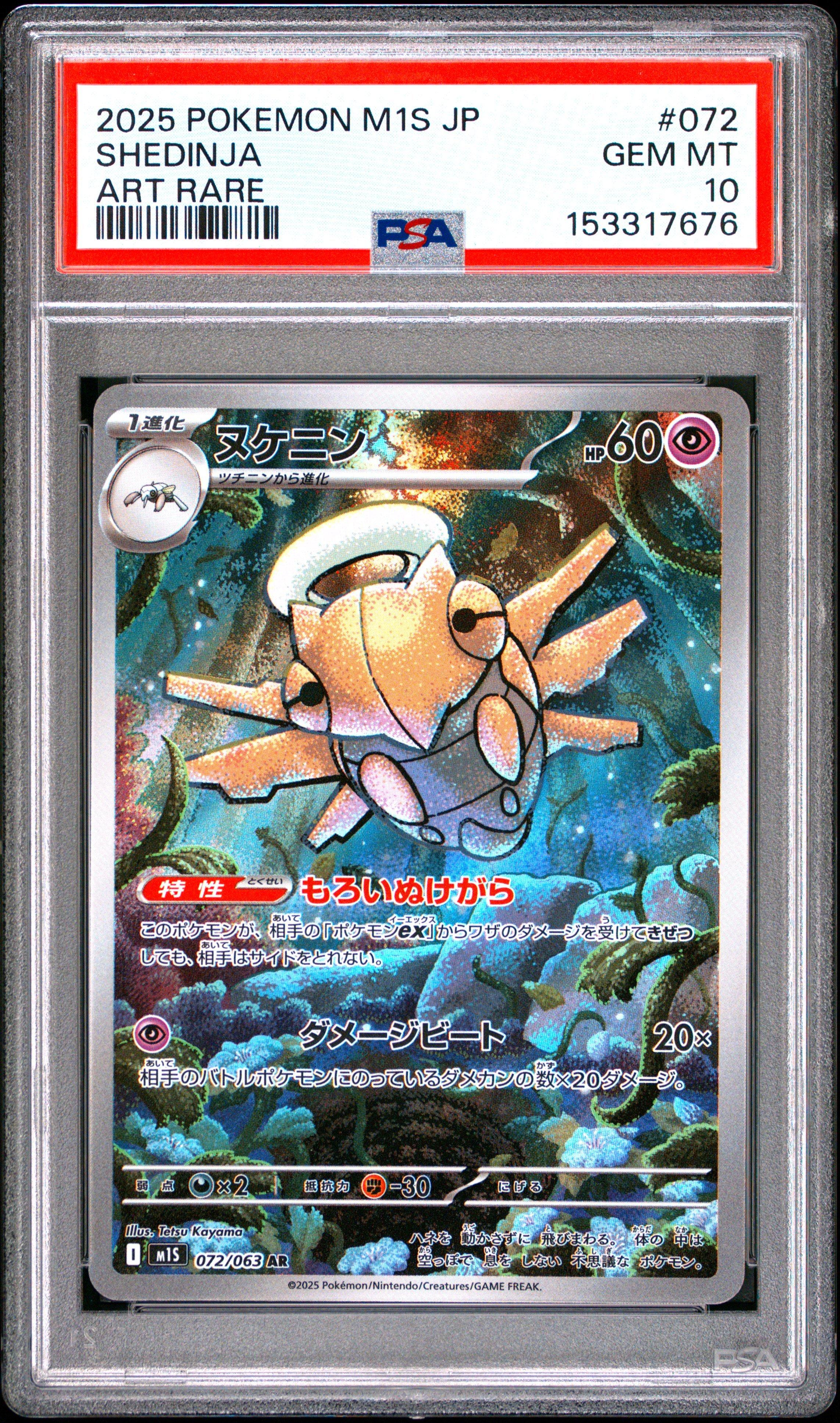 2025 Pokemon Japanese M1s-mega Symphonia 072 Shedinja Art Rare PSA