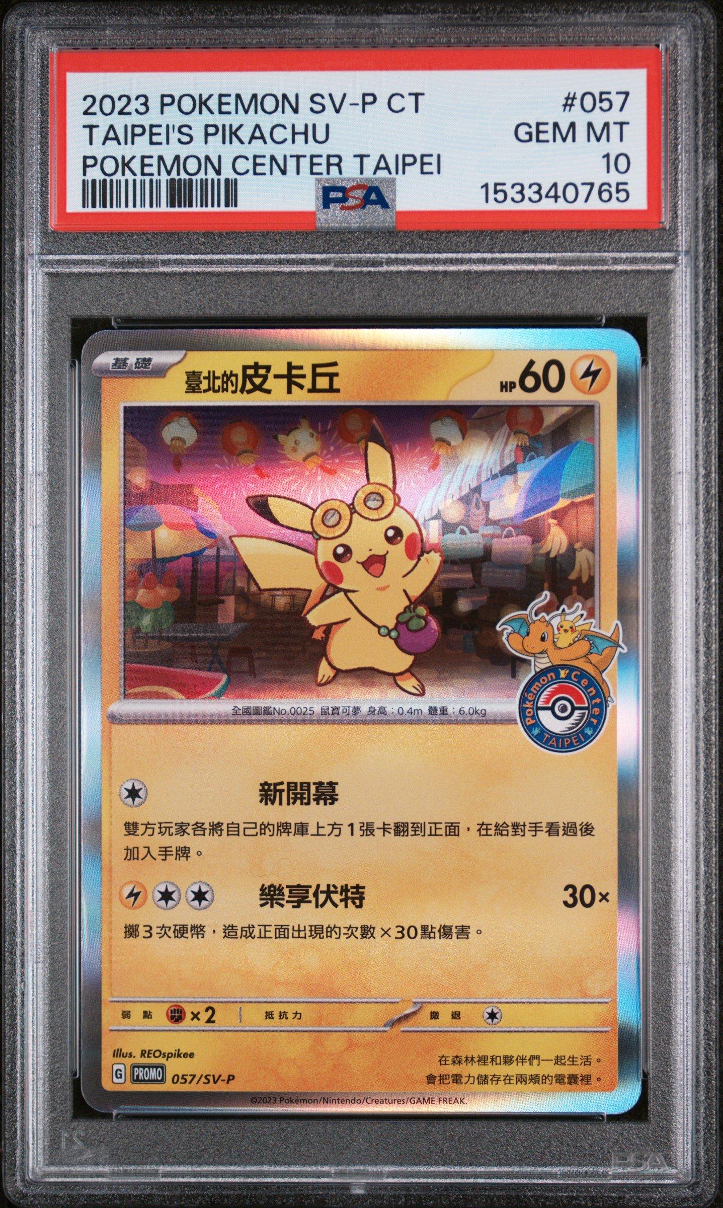 2023 Pokemon Traditional Chinese Sv-p Promo 057 Taipei's Pikachu