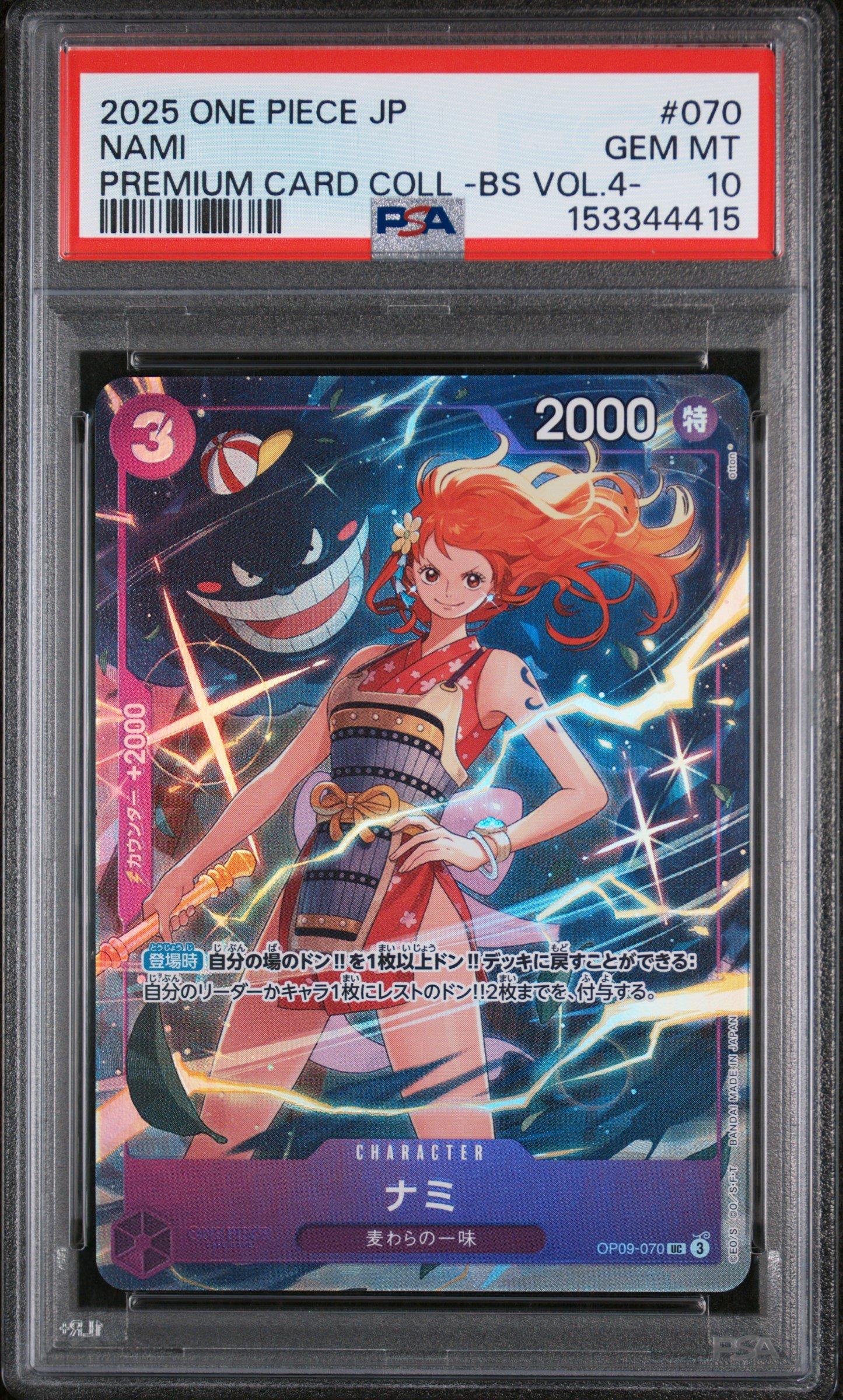 2025 One Piece Japanese Premium Card Collection -best Selection