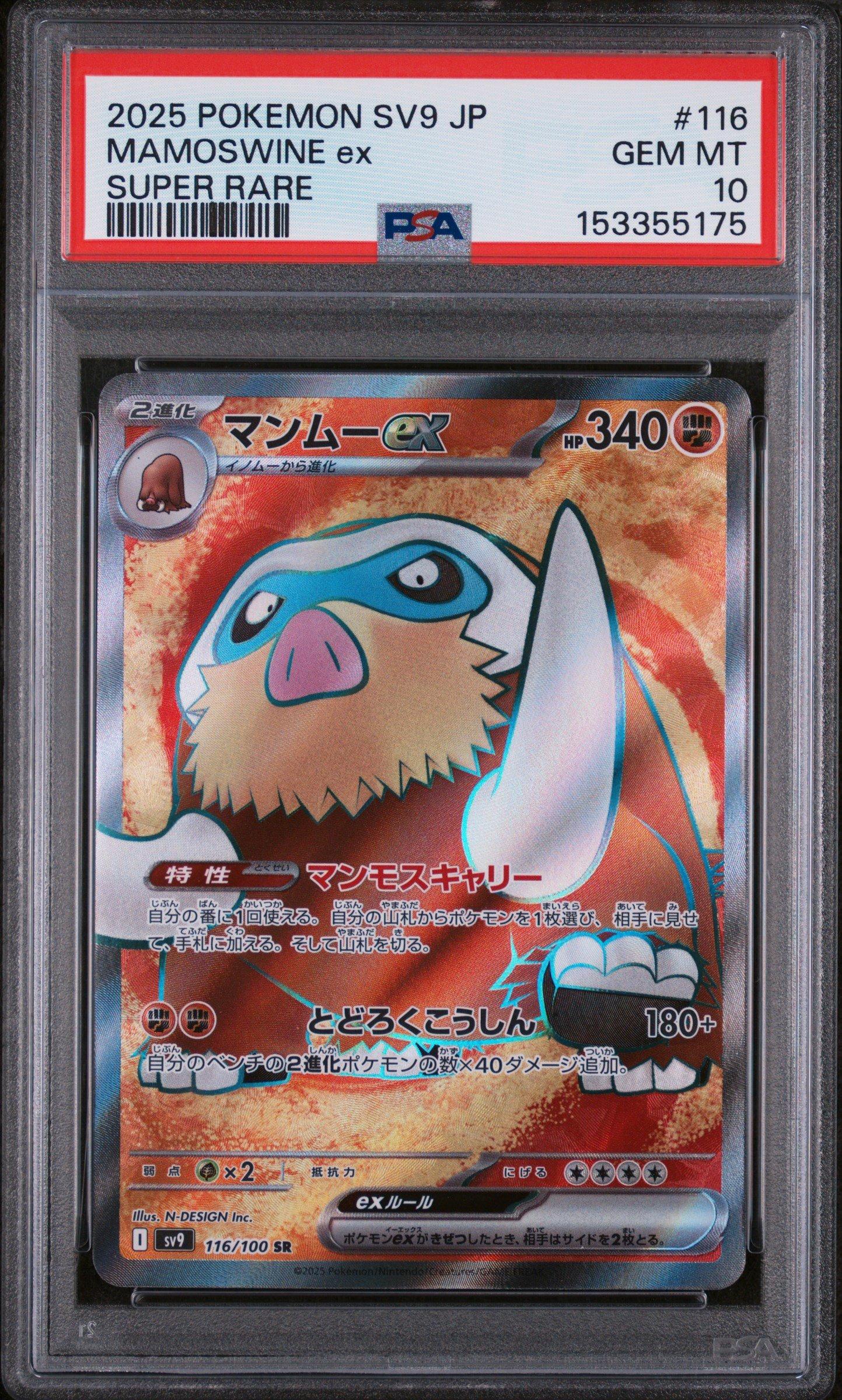 2025 Pokemon Meg En-mega Evolution 136 Shuckle Illustration Rare