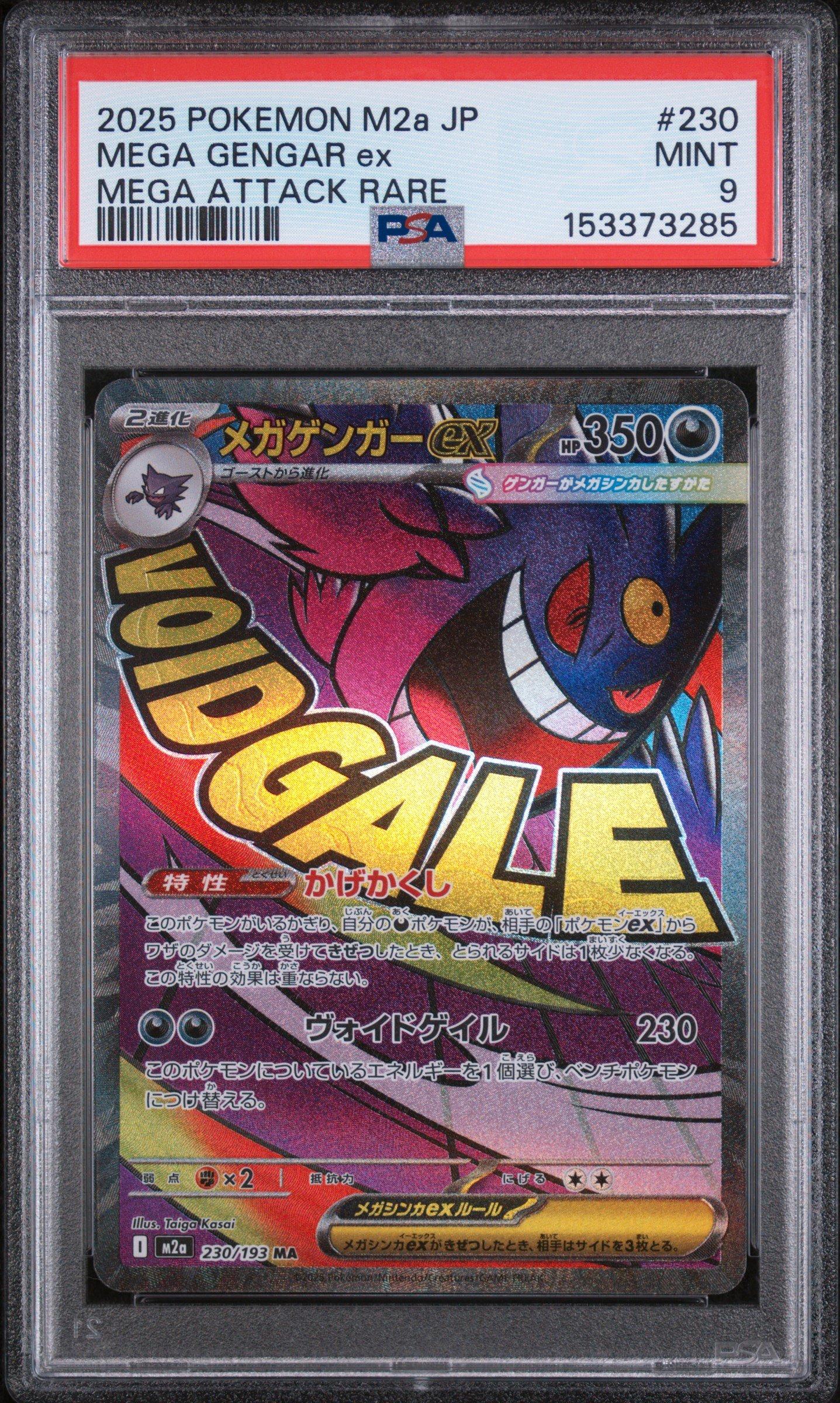 2025 Pokemon Japanese M2a-mega Dream Ex 230 Mega Gengar Ex Mega