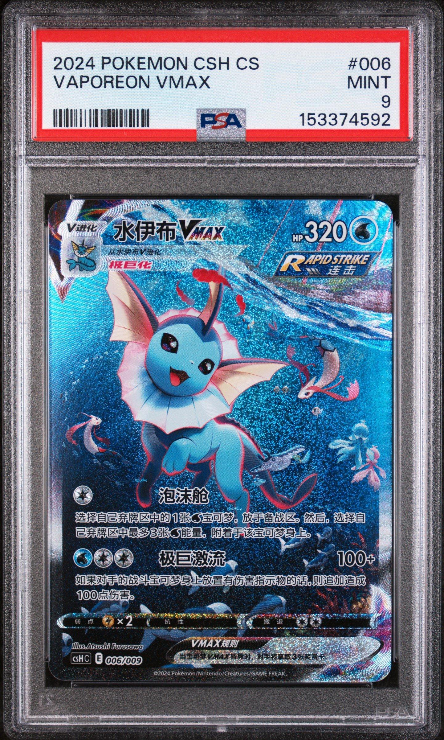 2024 Pokemon Simplified Chinese Csh C-eevee Advanced Gift Box 006