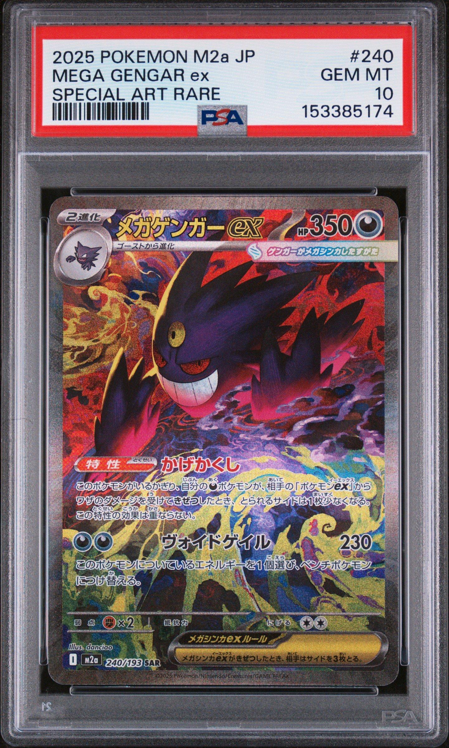 2025 Pokemon Japanese M2a-mega Dream Ex 240 Mega Gengar Ex Special