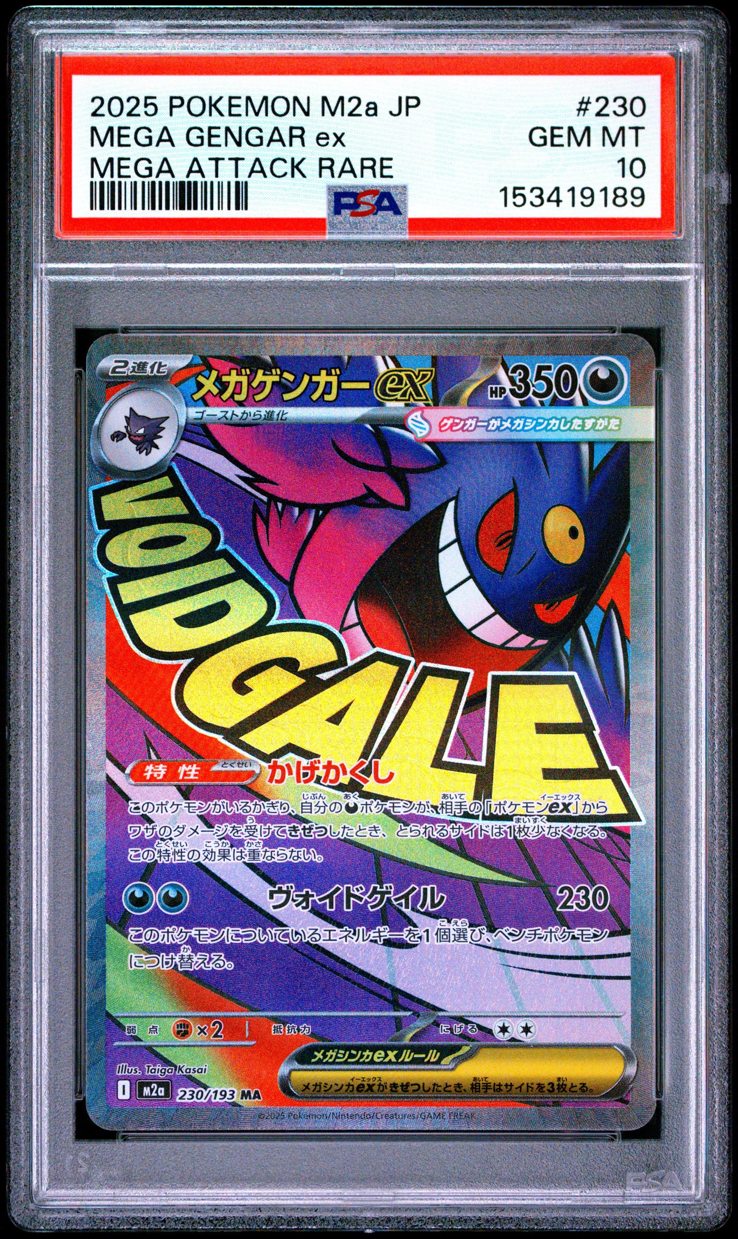 2025 Pokemon Japanese M2a-mega Dream Ex 230 Mega Gengar Ex Mega
