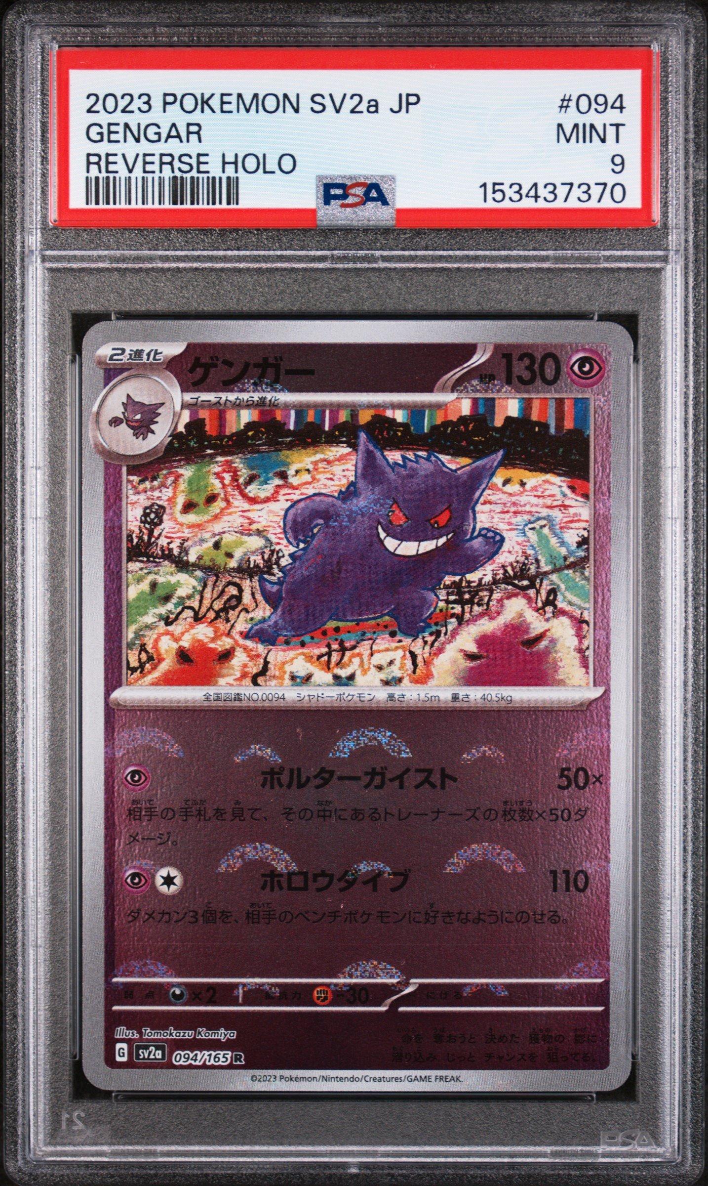 2023 Pokemon Japanese Sv2a-pokemon 151 094 Gengar Reverse Holo PSA