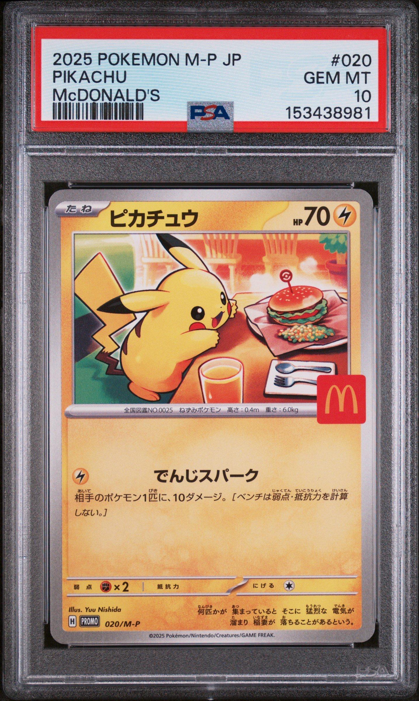 2025 ピカチュウ PSA 10 McDonald's #020 2025 Pokemon Japanese M-p Promo 020 Pikachu Mcdonald's PSA 10