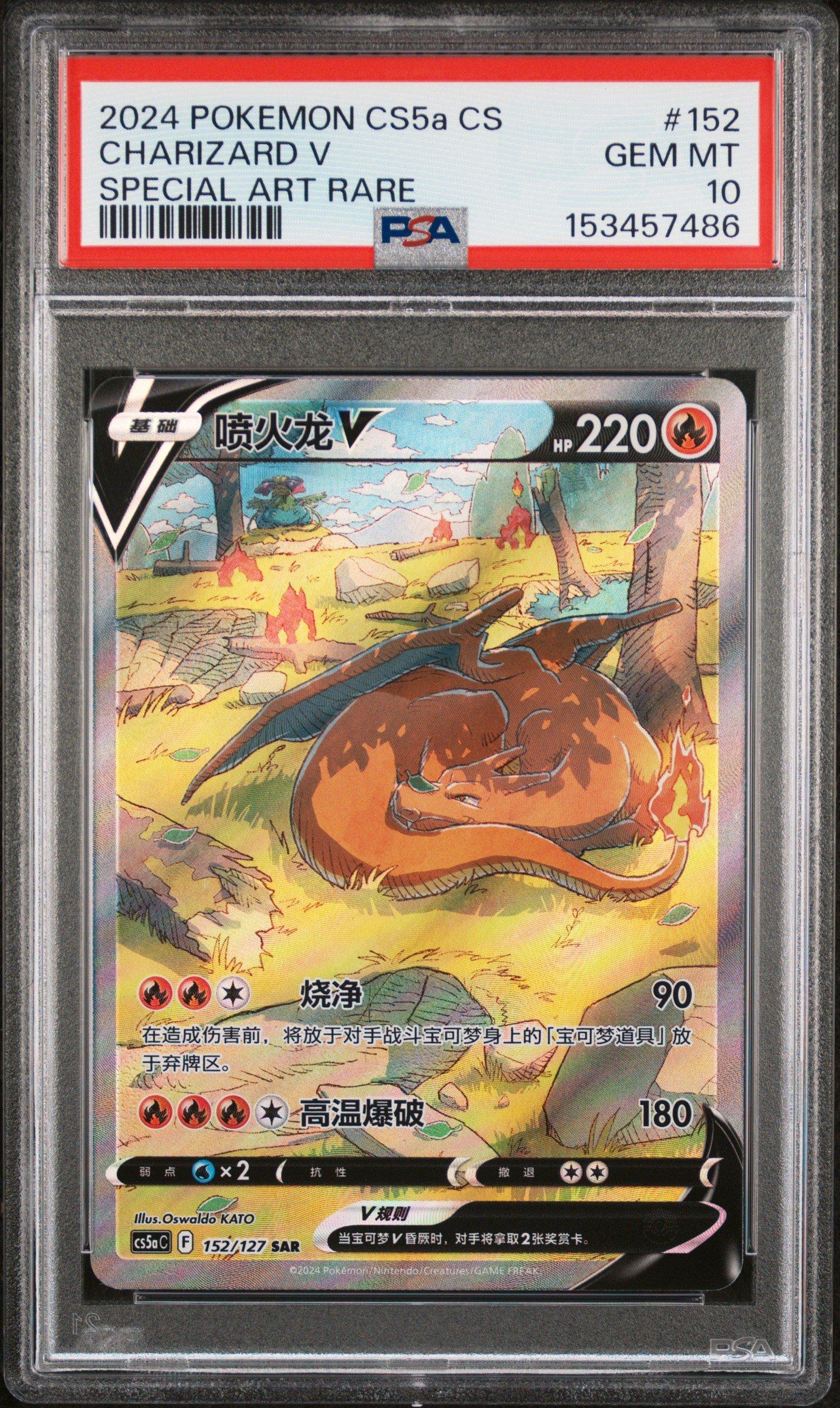 chinese pokemon cards rare Graded: Pikachu 171/151 151 Scarlet & Violet (2025) Ar  Double Infinity Gaming 2025 Pokemon Meowth Chinese Gem