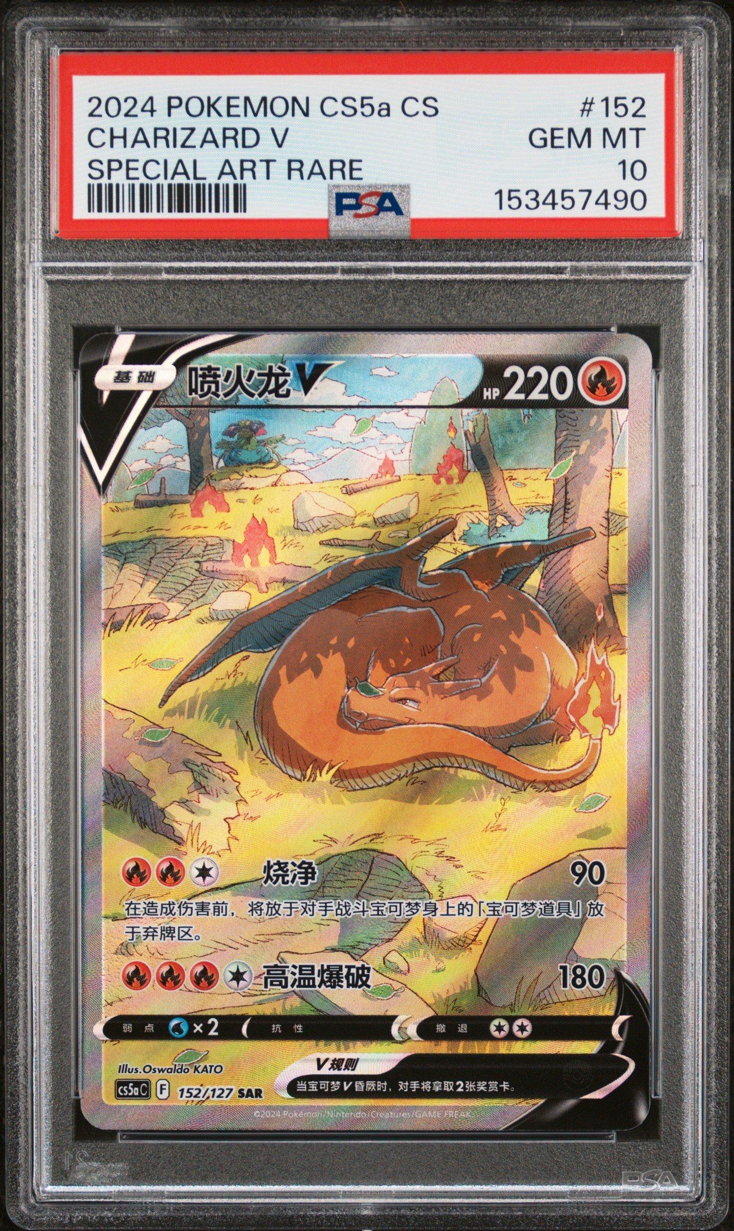 chinese charizard pokemon card Pokmon TCG S-Chinese: Dark Crystal Blaze "Charizard" - Slim Packs &  Booster Box - CSV5C - Trading Card Games