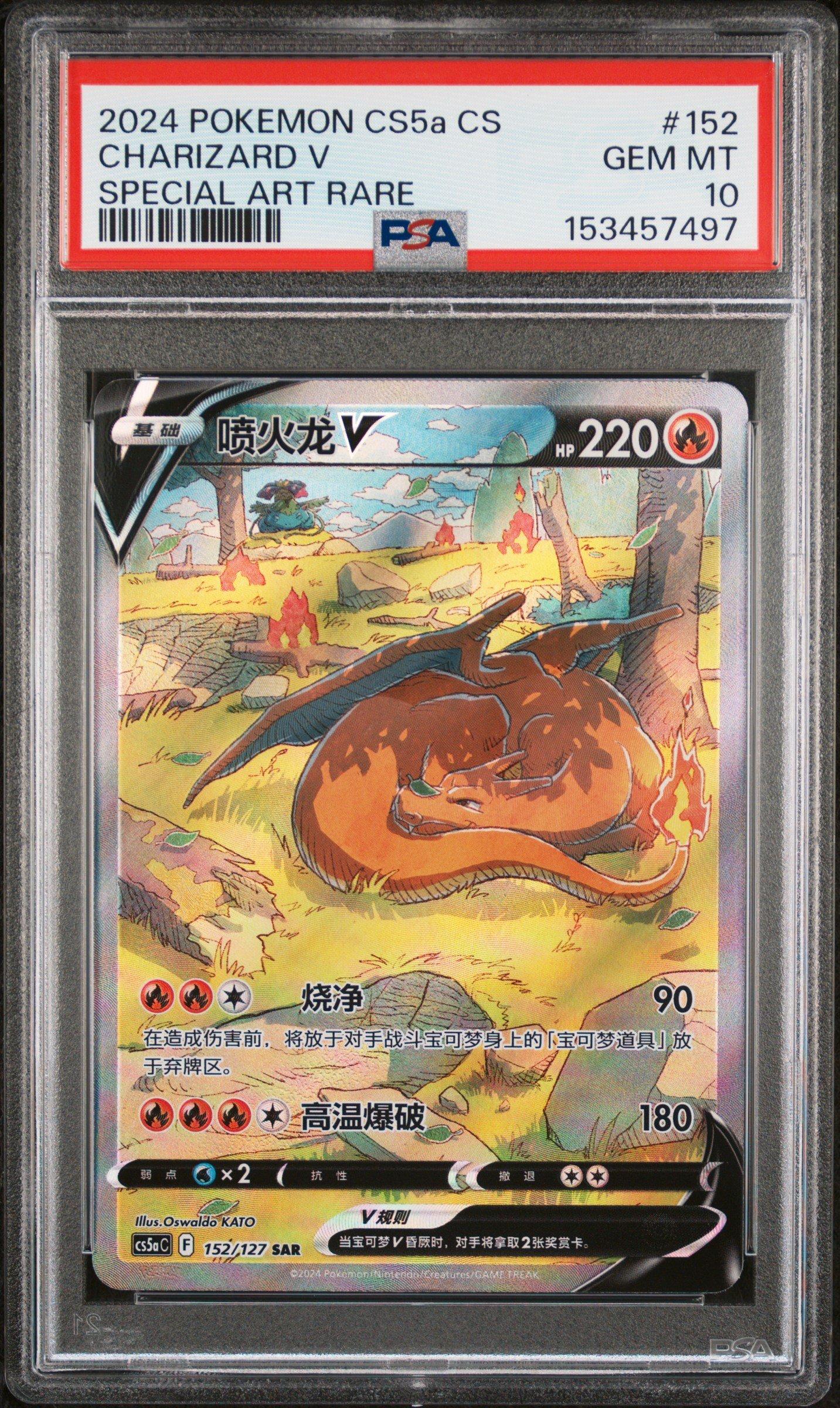 chinese pokemon cards rare Pokemon TCG S-Chinese Exclusive Pikachu AR 170/151 151C Card Full Art Holo  NM