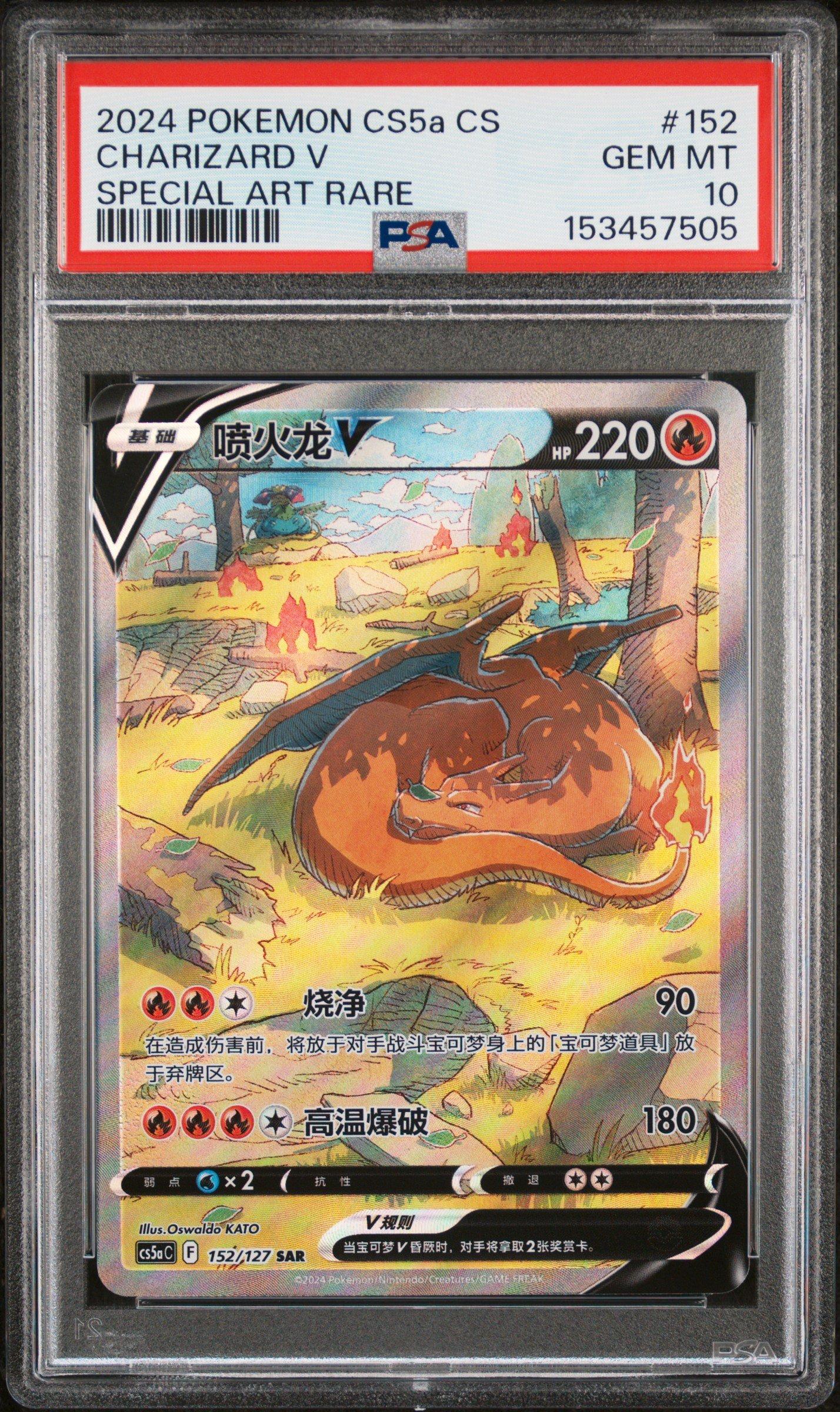 rare chinese pokemon cards It features exclusive artwork not found in English or Japanese sets chinese pokemon cards price Pokemon