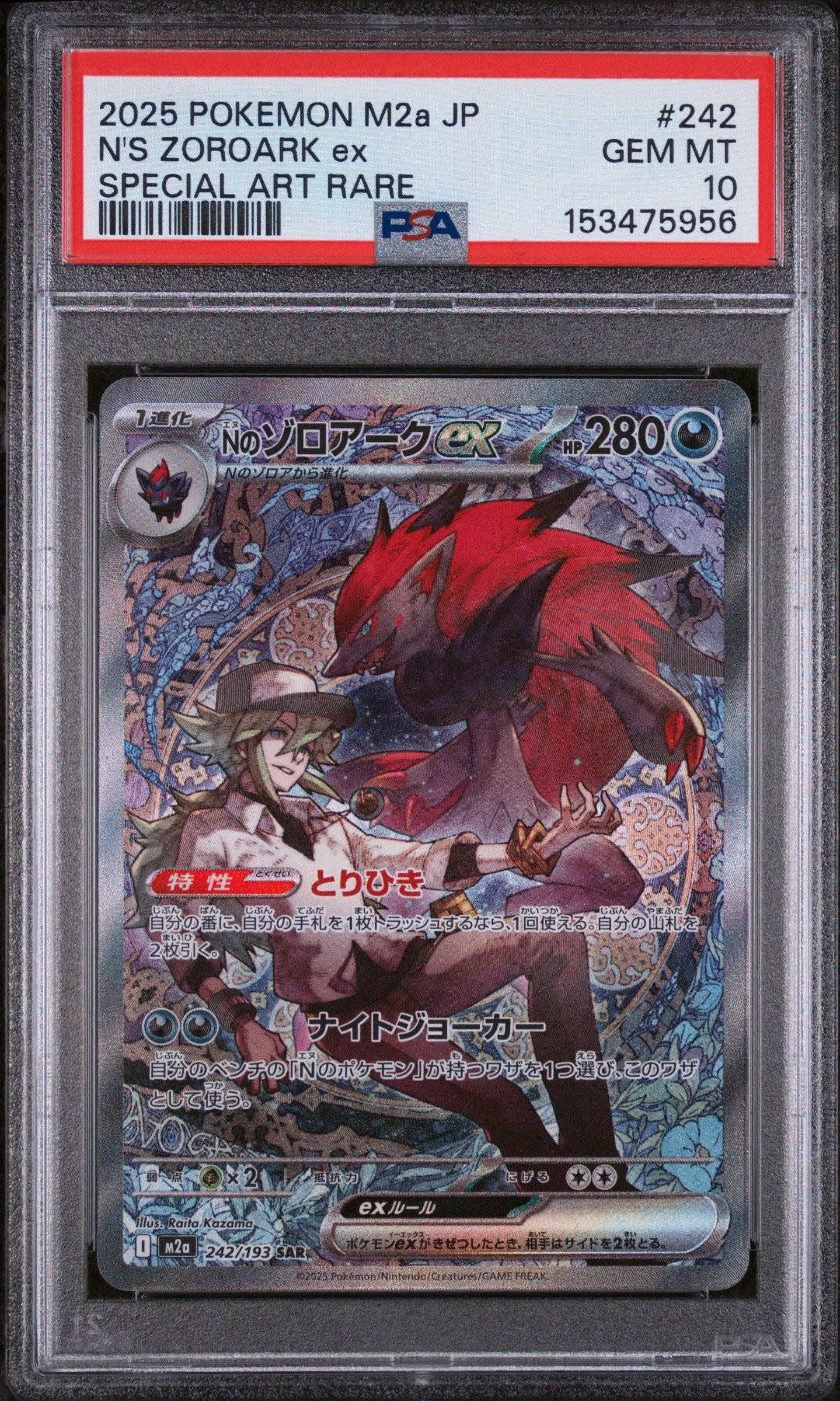 【PSA10】2025 POKEMON M2a JP スボミー ART RARE 2025 Pokemon Japanese M2a-mega Dream Ex 242 N's Zoroark Ex Special