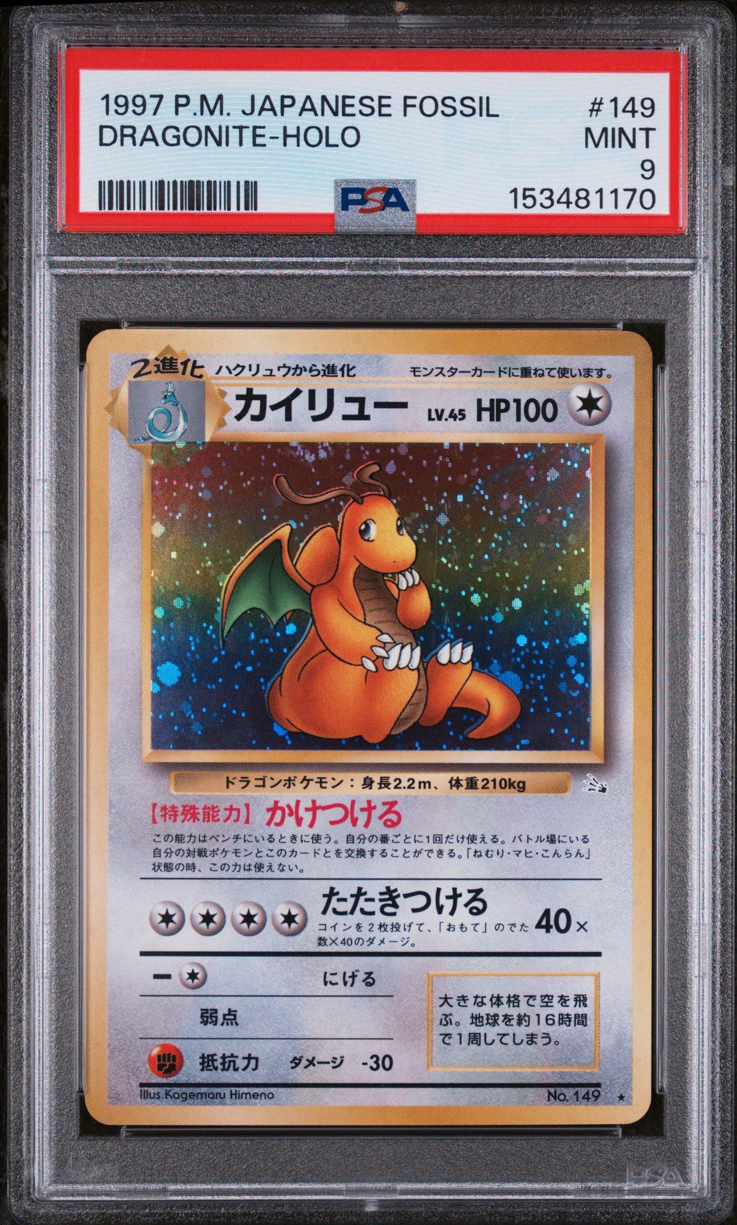 holographic dragonite pokemon card Amazon.com: Dragonite V - 049/078 - Pokemon Go - Pokemon Ultra Rare Card