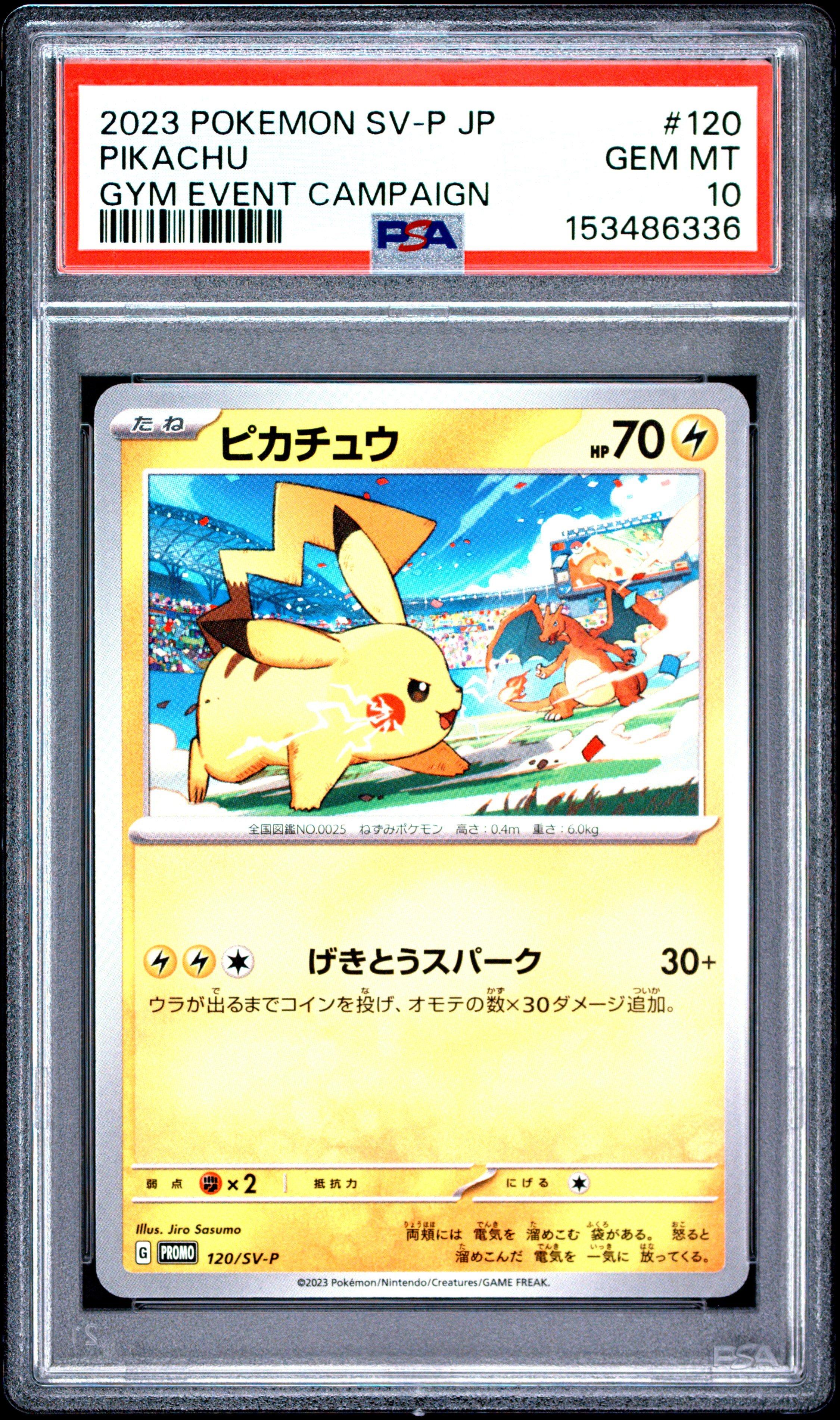 2023 ピカチュウ GYM EVENT CAMPAIGN #120 2023 Pokemon Japanese Sv-p Promo 120 Pikachu Gym Event Campaign