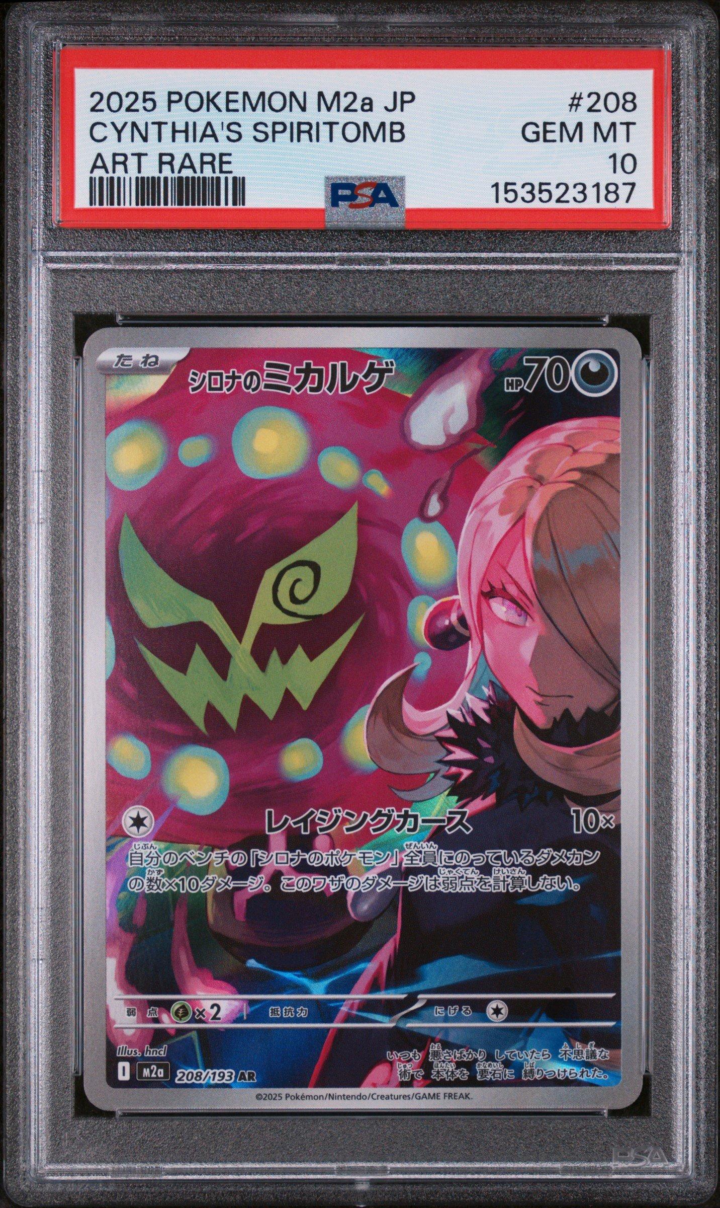 2025 Pokemon Japanese M2a-mega Dream Ex 208 Cynthia's Spiritomb