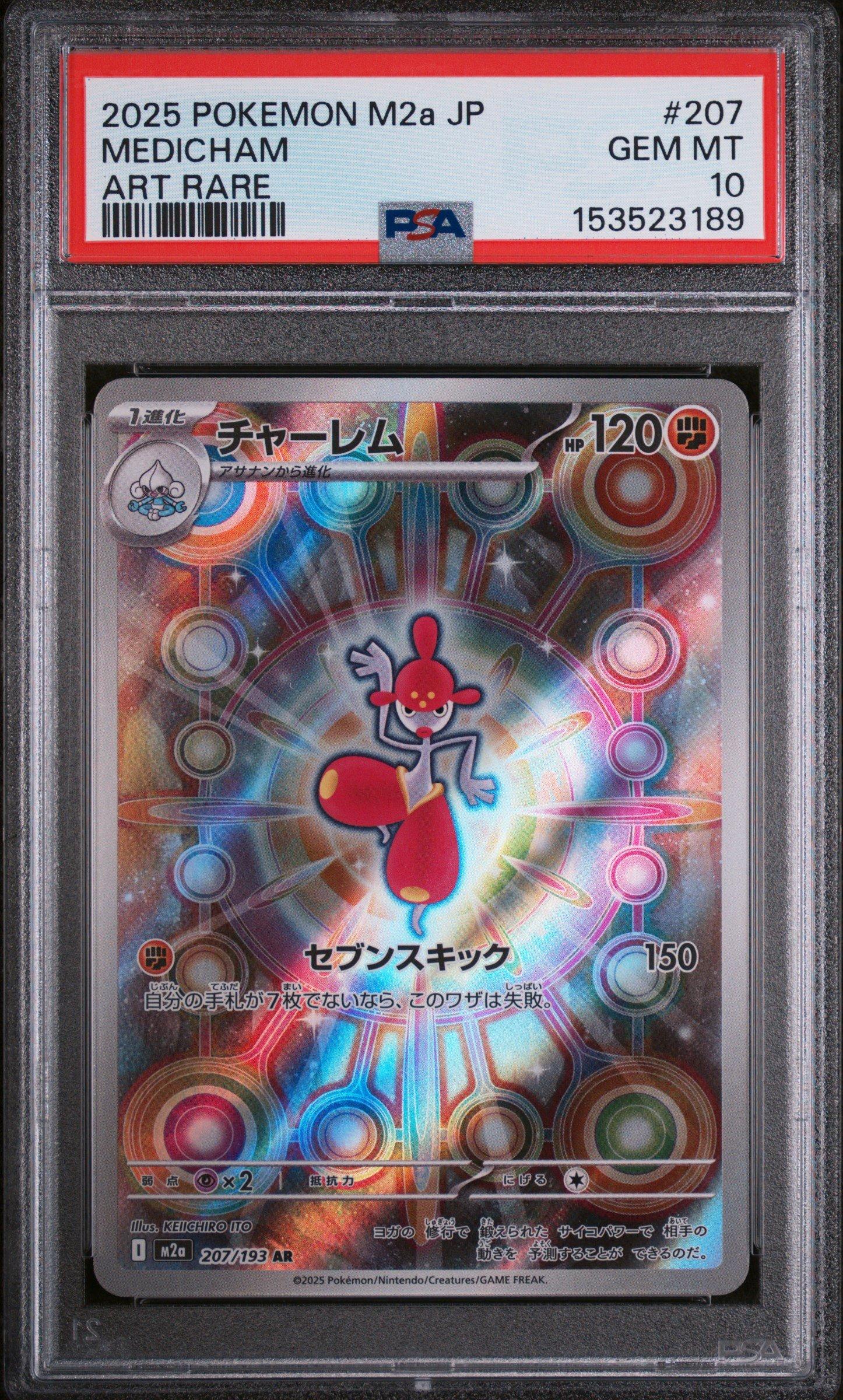 2025 Pokemon Japanese M2a-mega Dream Ex 207 Medicham Art Rare PSA