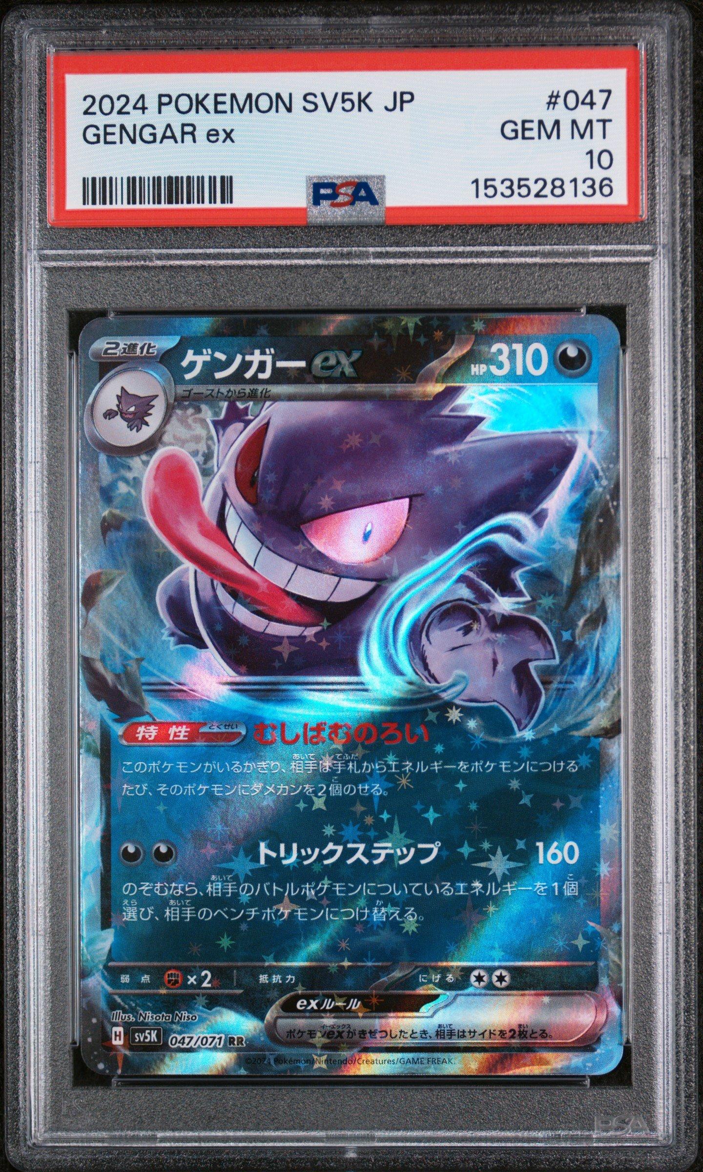 gengar pokemon card graded Mega EX 284 217 (Graded) Case this item offers a spectacular aesthetic for a gallery 2024 Pokemon Tef En-temporal Forces