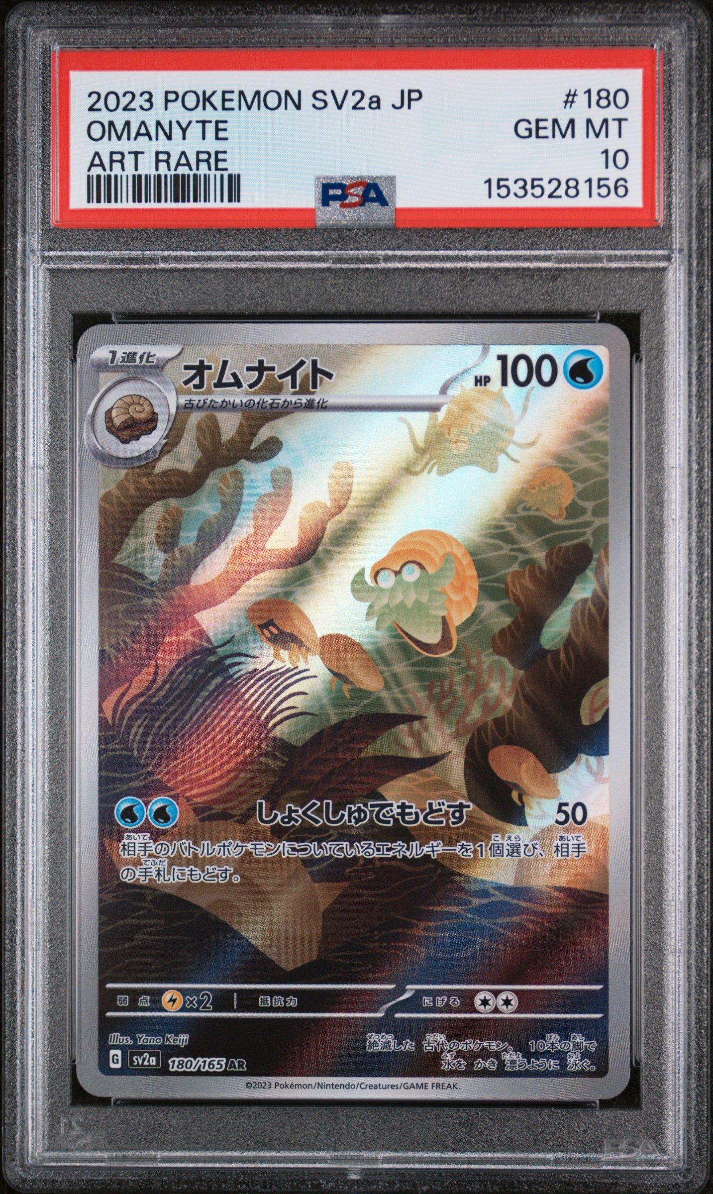 pokemon 151 graded cards Palafin 151/131 PSA Slab Extended Art Aluminum Case – C – PukaSlab 2023 Pokemon Japanese Sv2a-pokemon Card