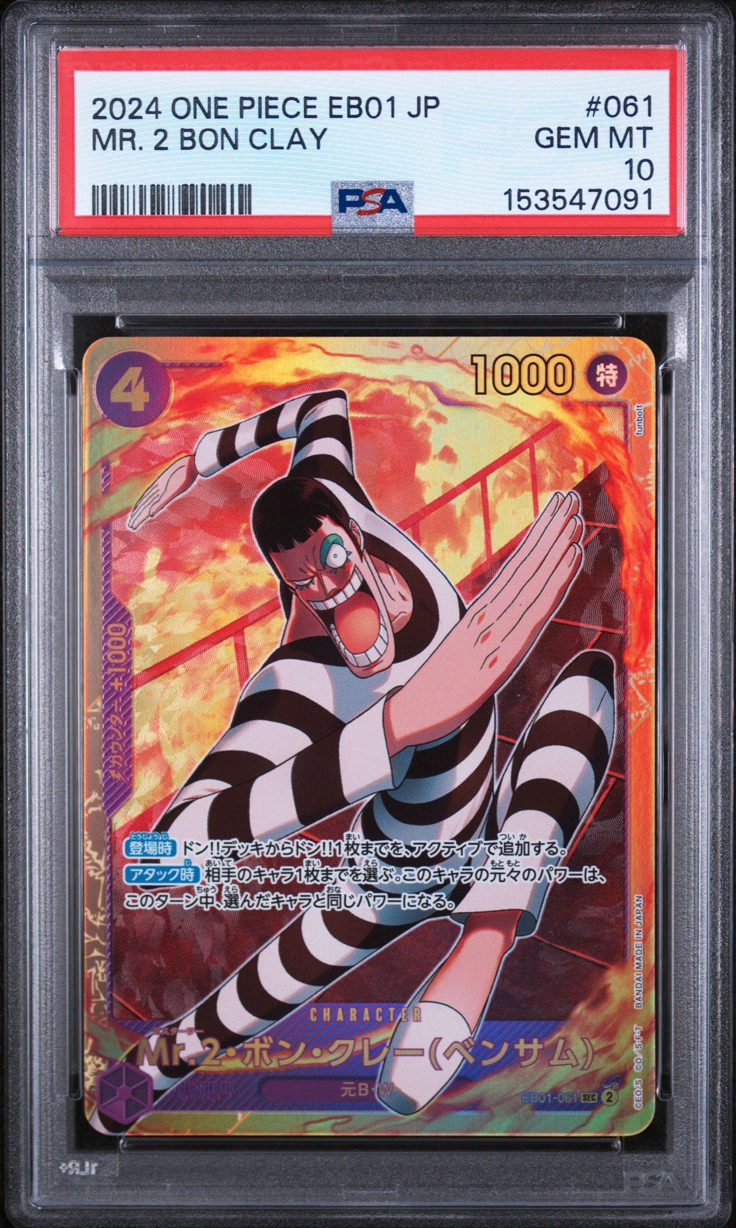 2024 One Piece Japanese Eb01-extra Booster -memorial Collection