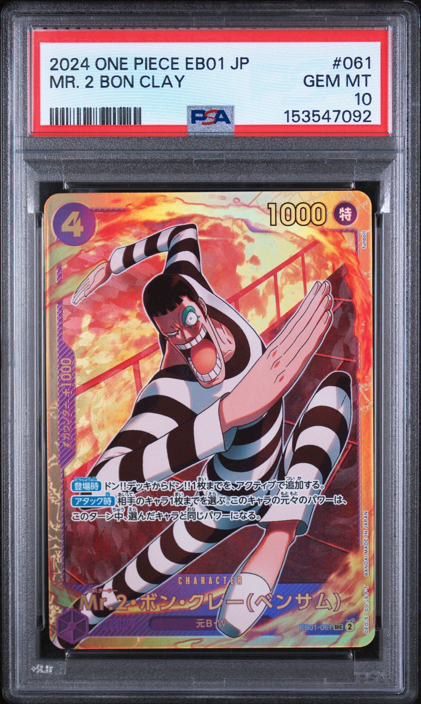 2024 One Piece Japanese Eb01-extra Booster -memorial Collection