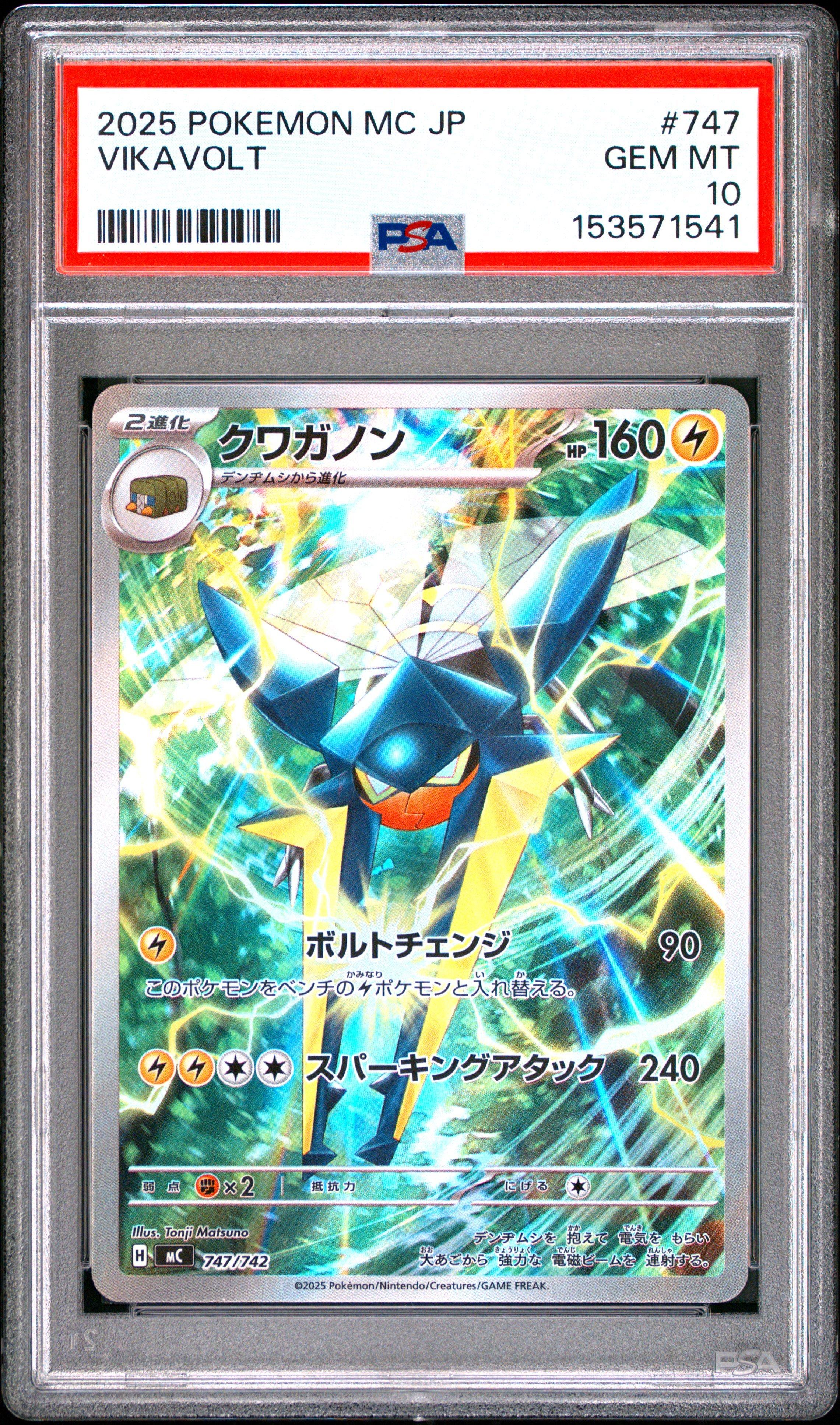 2025 pokmon may battle v2 collectible trading cards POKEMON JAPANESE PARTNERS ART RARE HOLO LILLIE'S RIBOMBEE  Card Collecting and More *Discounts are not available on Single Trading Cards* Top 10 Mega Evolution Chase