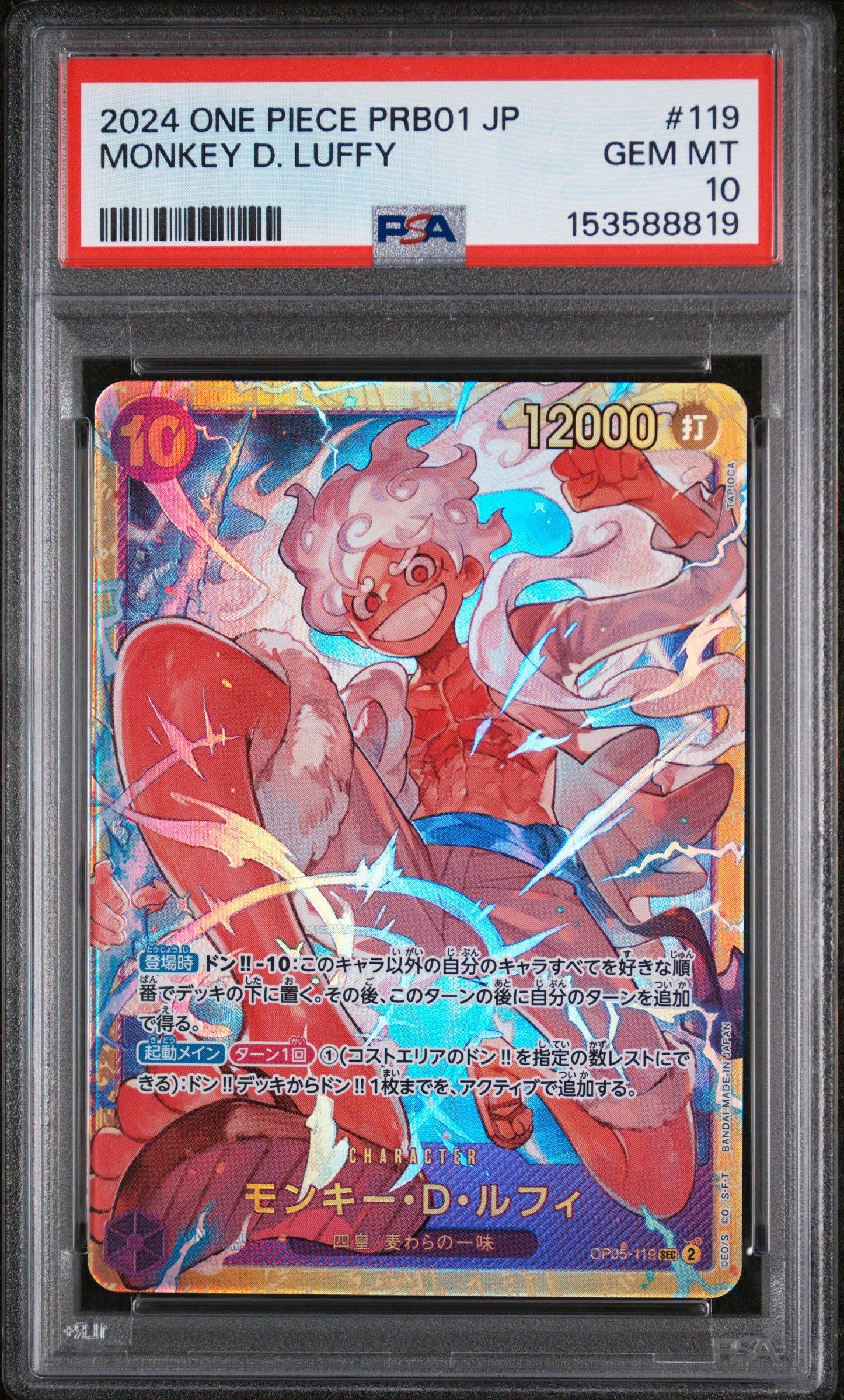 サ*ヤ様 2024 ONE PIECE PRB01 JP モンキー・D・ルフィ 2024 ONE PIECE PRB01 JP MONKEY D. LUFFY - メルカリ