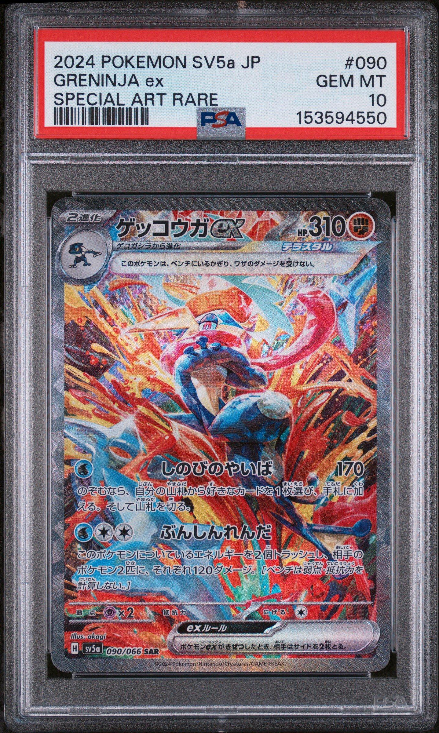2024 Pokemon Japanese Sv5a-crimson Haze 090 Greninja Ex Special Art Rare  PSA 10 Graded Card | GameStop