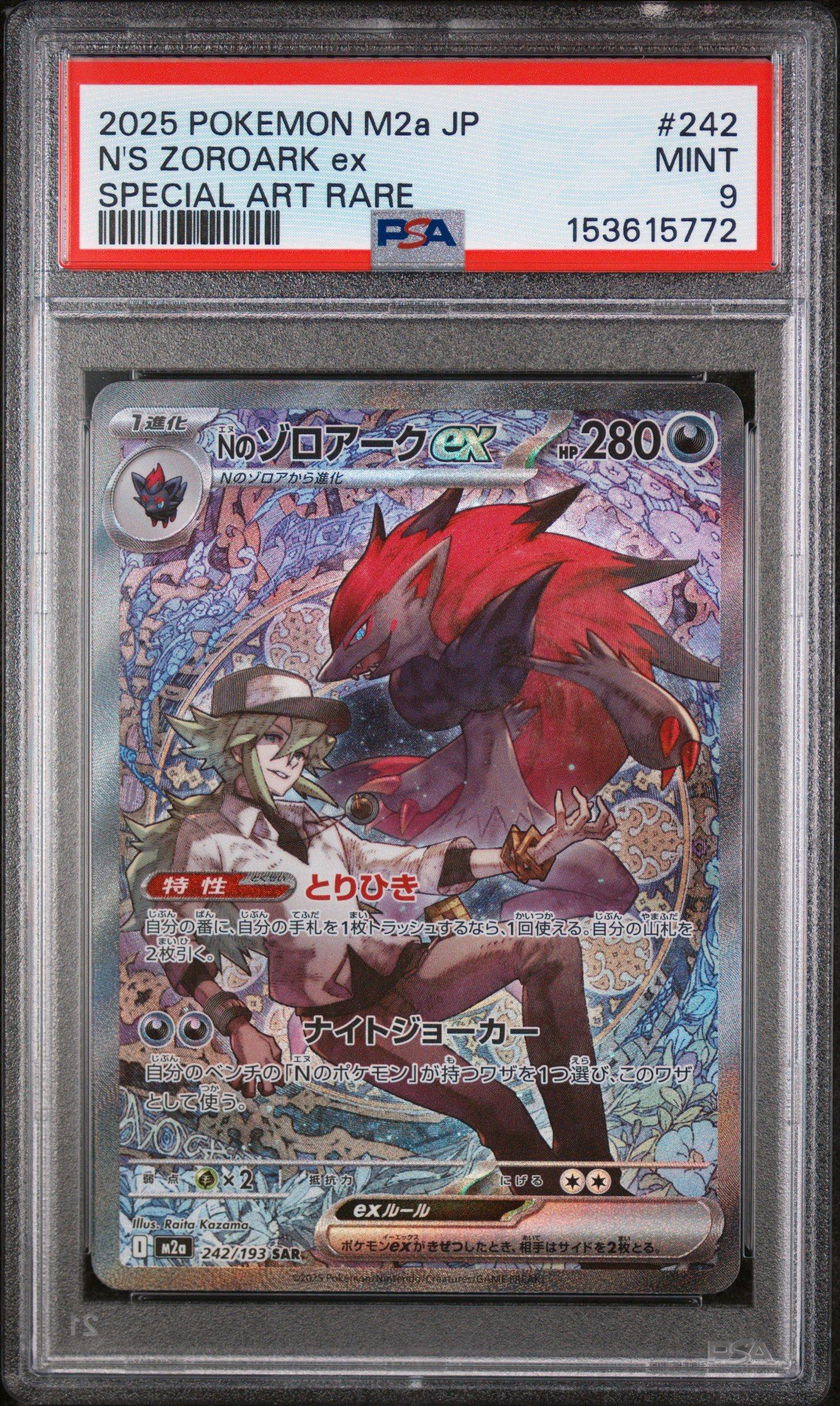 2025 Pokemon Japanese M2a-mega Dream Ex 242 N's Zoroark Ex Special
