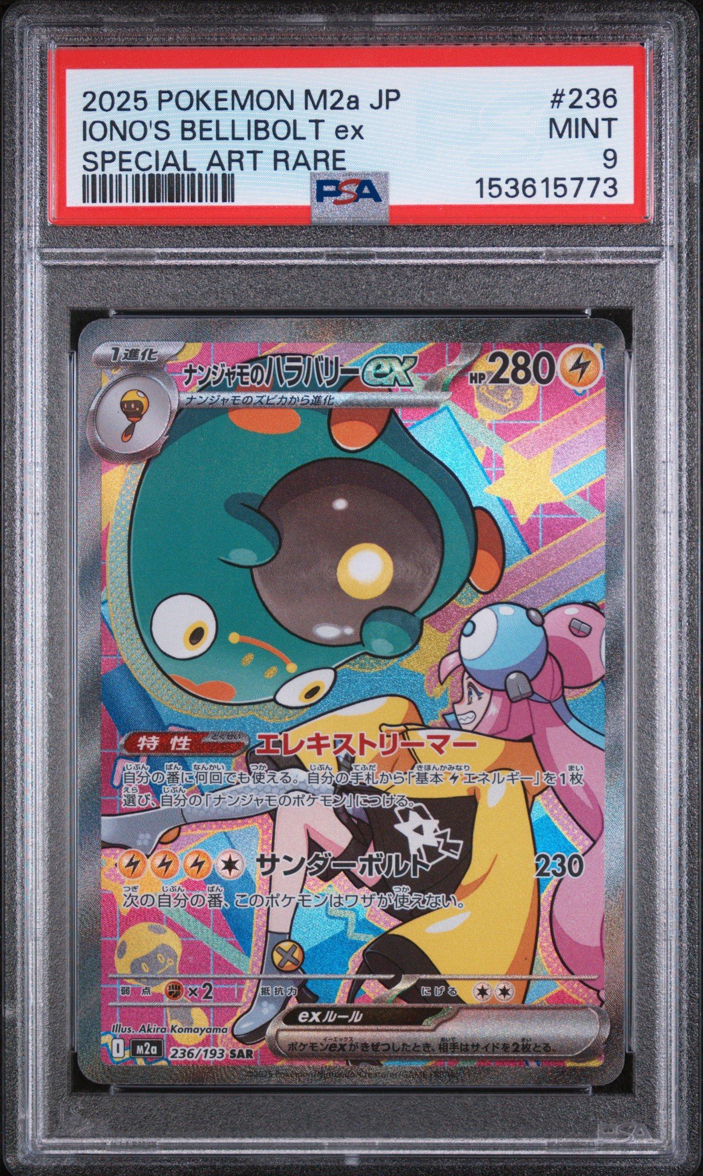 2025 Pokemon Japanese M2a-mega Dream Ex 236 Iono's Bellibolt Ex