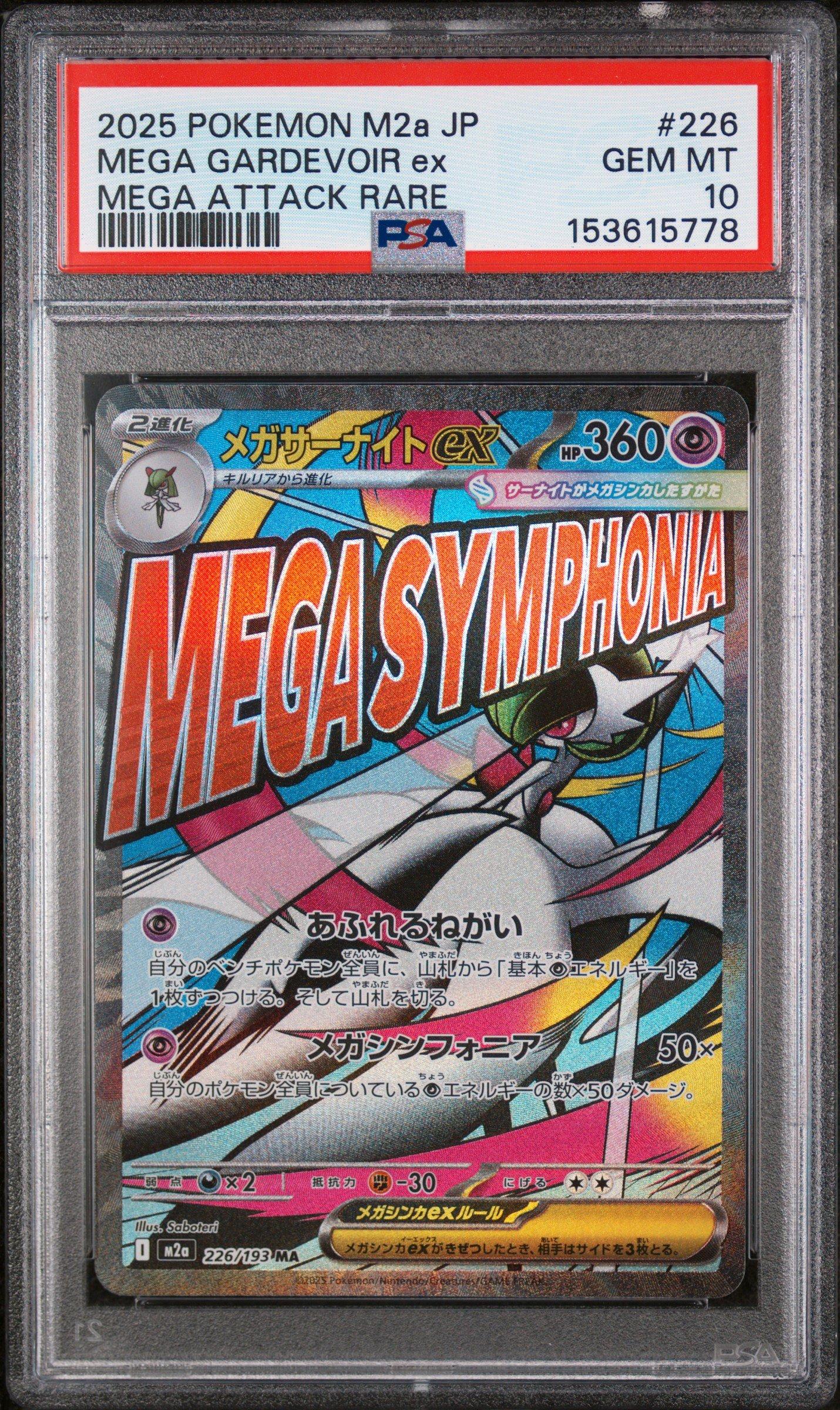 2025 Pokemon Japanese M2a-mega Dream Ex 226 Mega Gardevoir Ex Mega