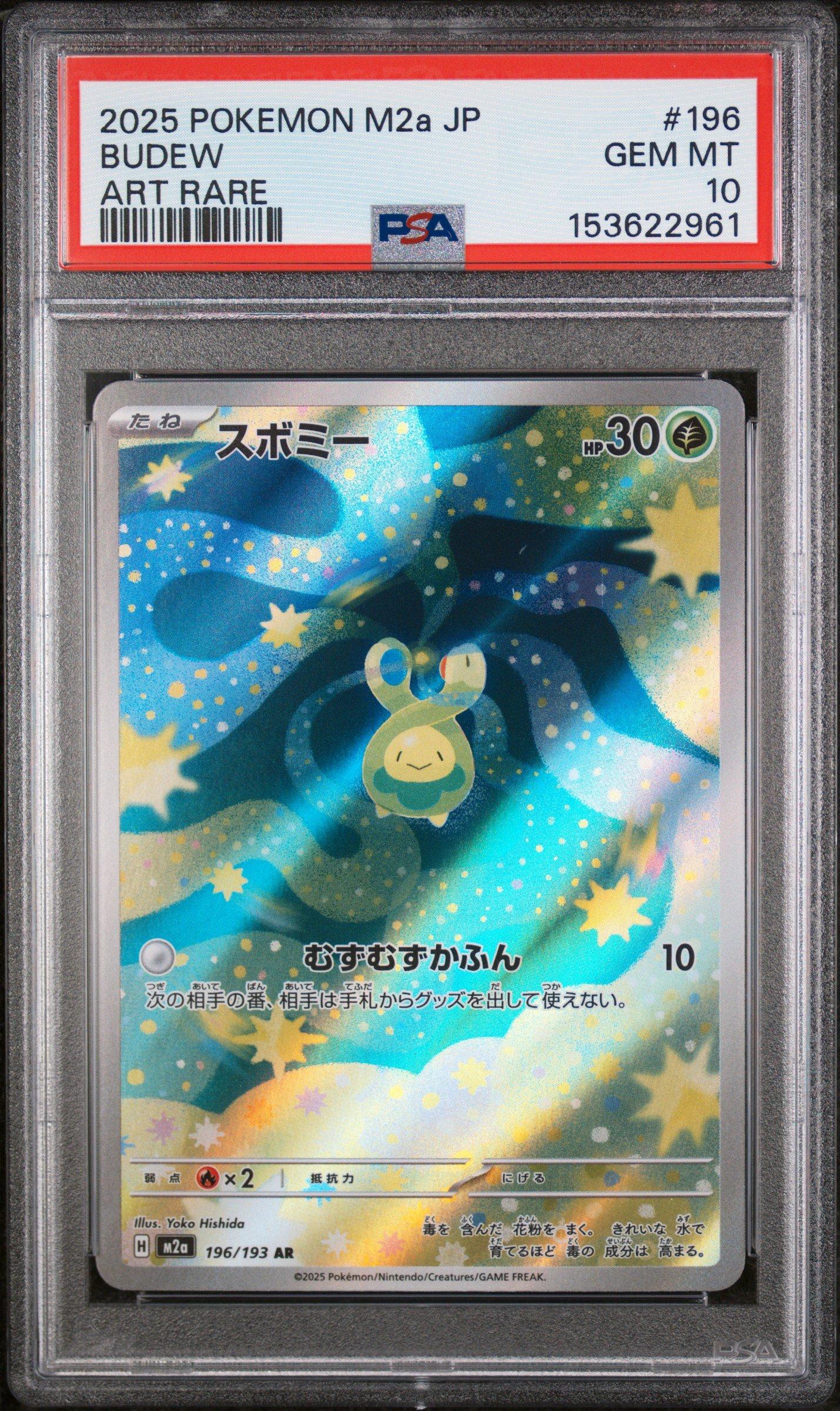 2025 Pokemon Japanese M2a-mega Dream Ex 196 Budew Art Rare PSA 10