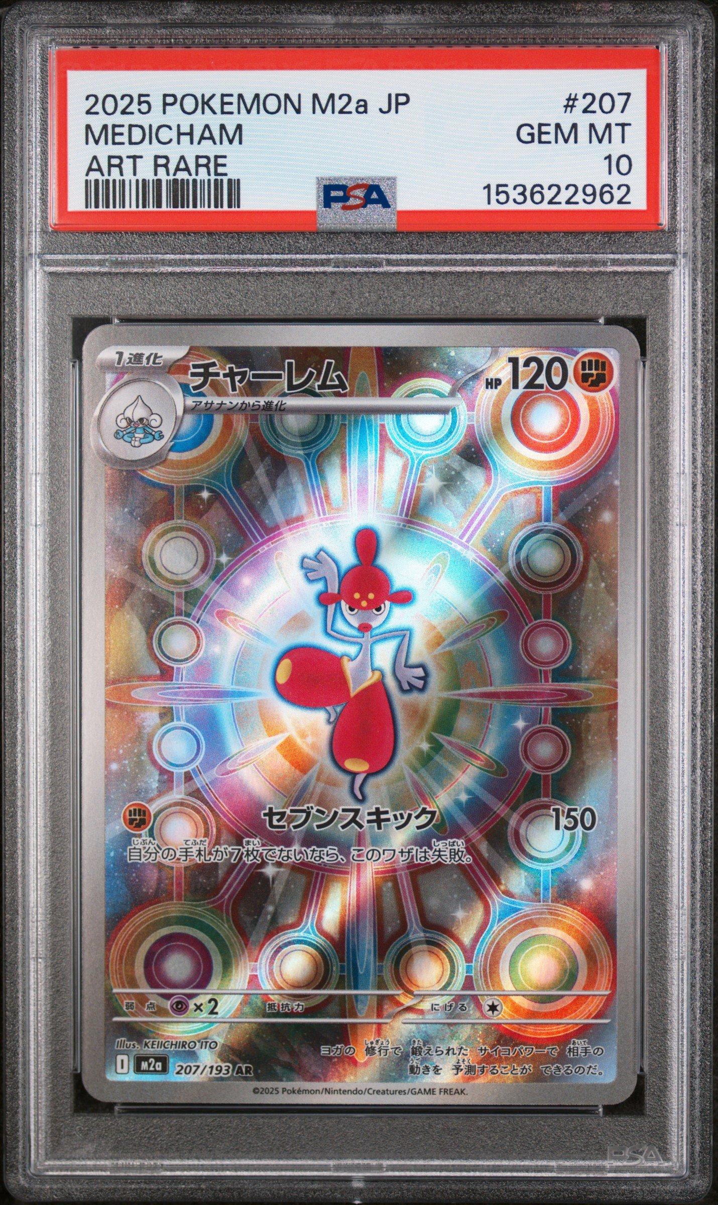 2025 Pokemon Japanese M2a-mega Dream Ex 207 Medicham Art Rare PSA