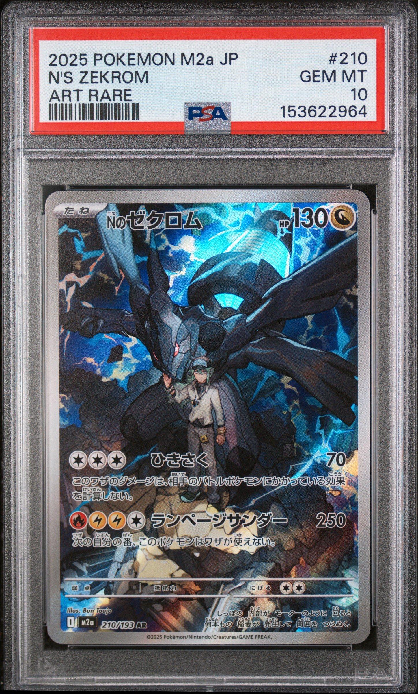 2025 Pokemon Japanese M2a-mega Dream Ex 210 N's Zekrom Art Rare
