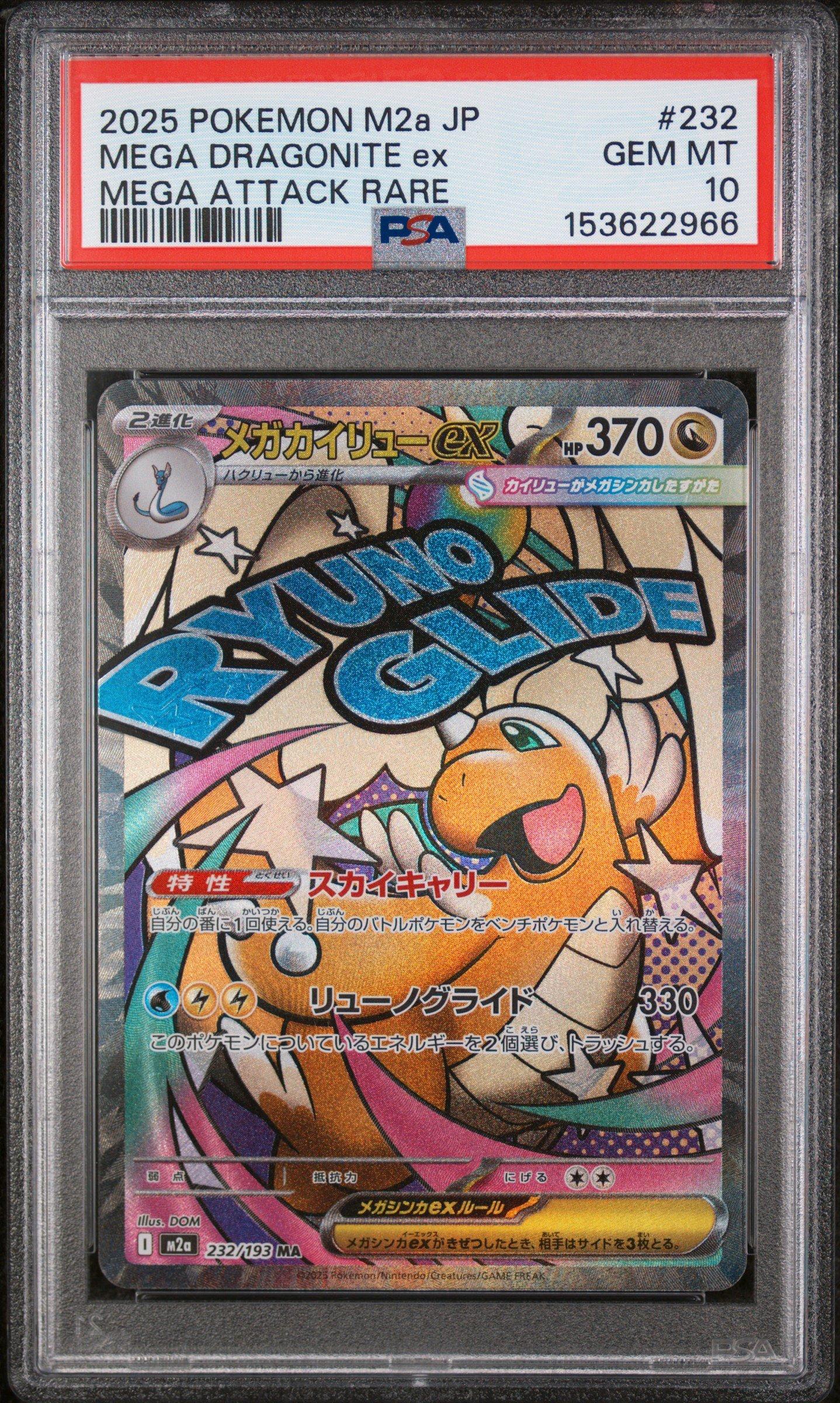 2025 Pokemon Japanese M2a-mega Dream Ex 232 Mega Dragonite Ex Mega